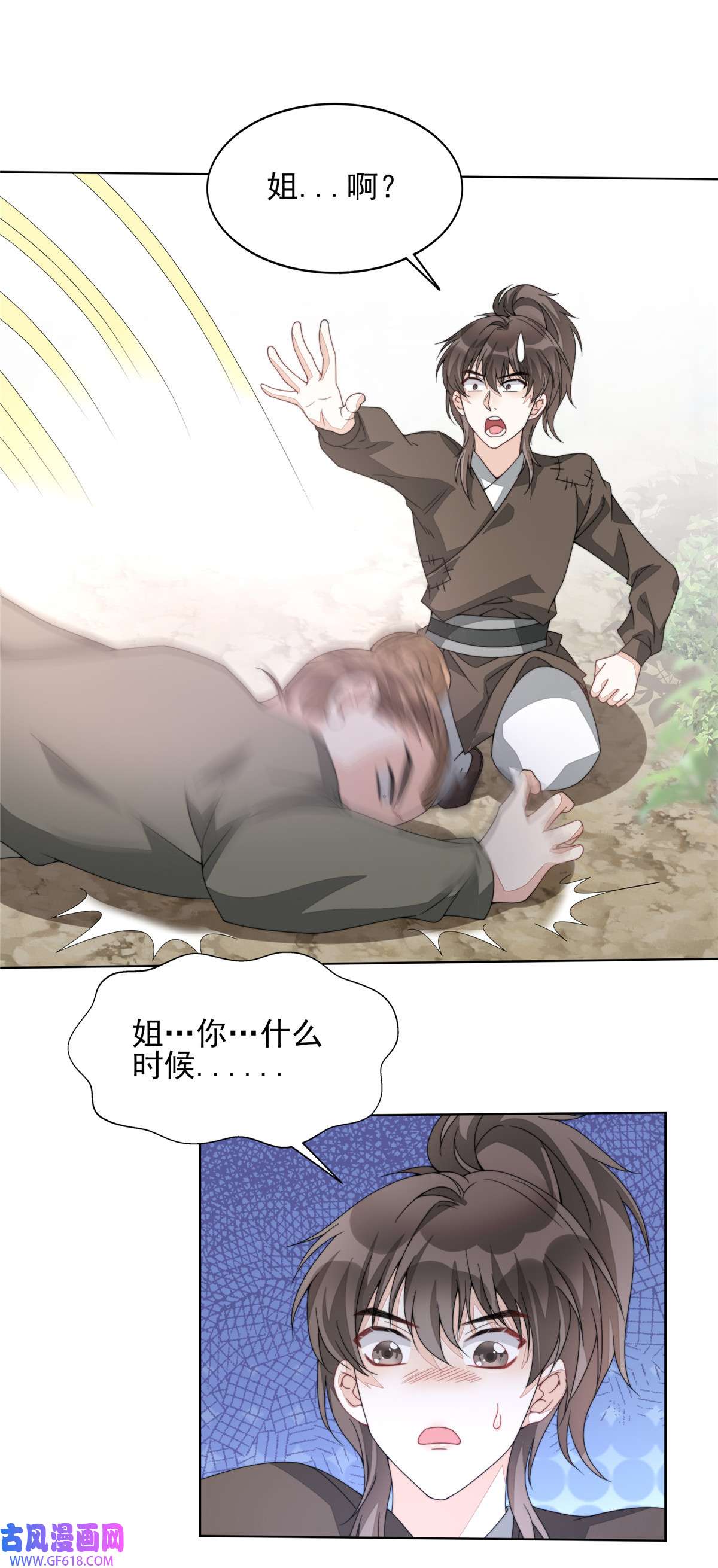 首辅娇娘04 04