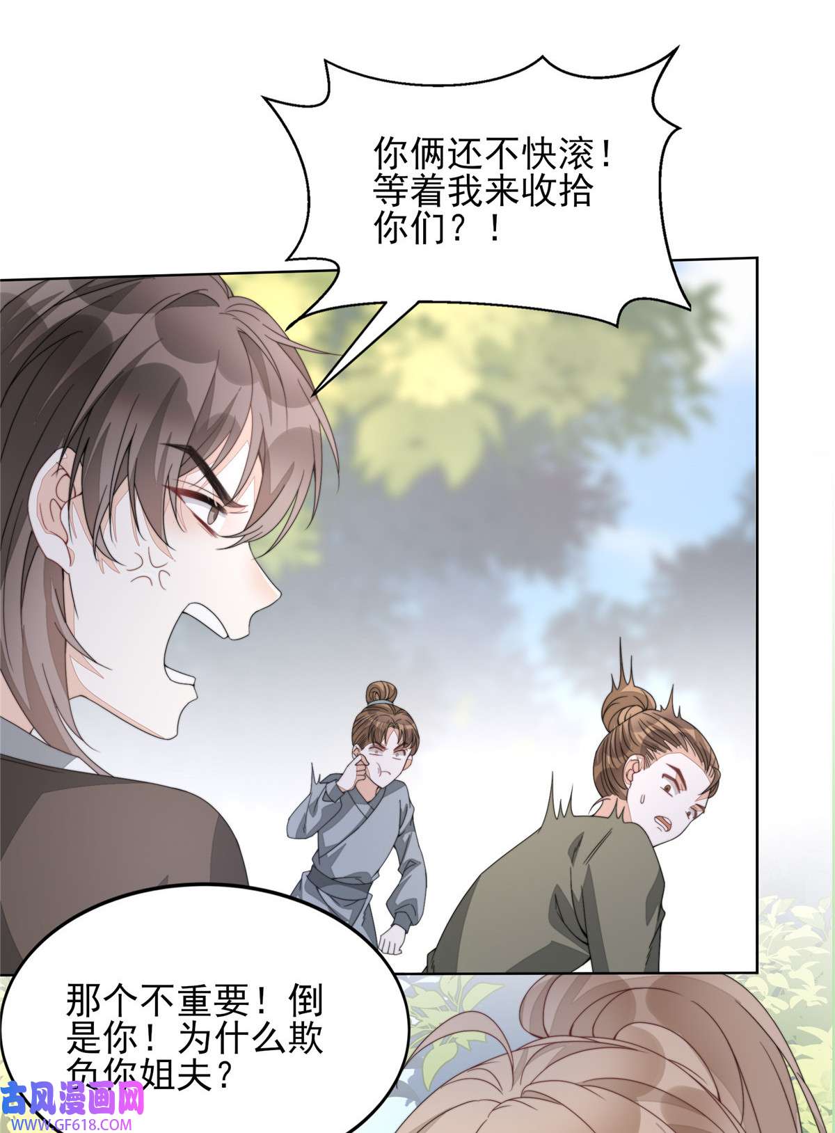 首辅娇娘04 04