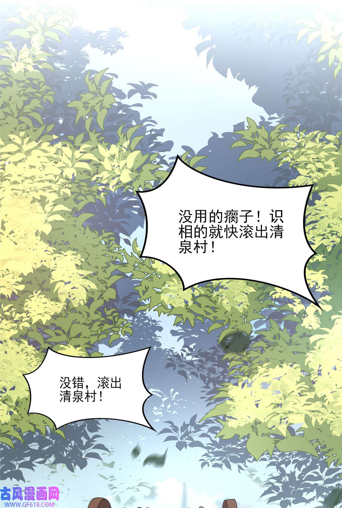 首辅娇娘04 04