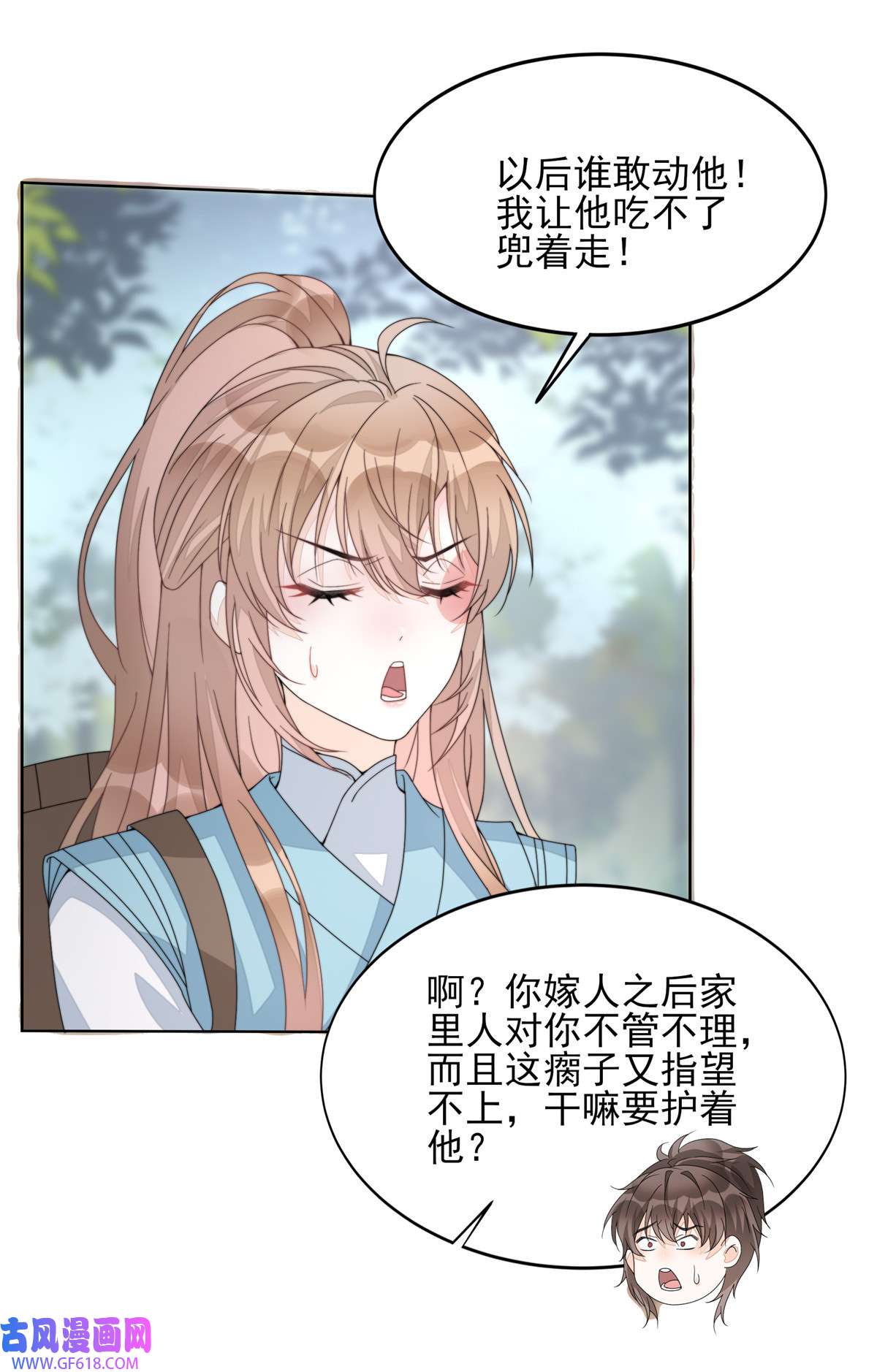首辅娇娘04 04