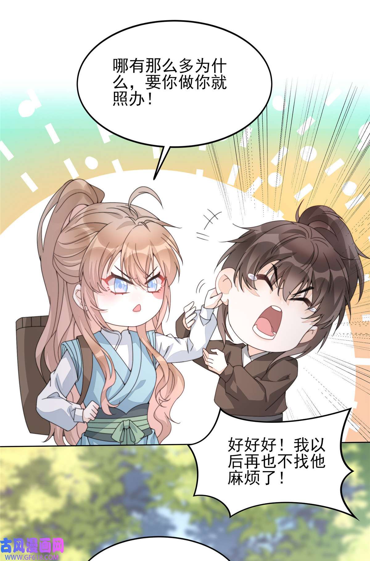 首辅娇娘04 04