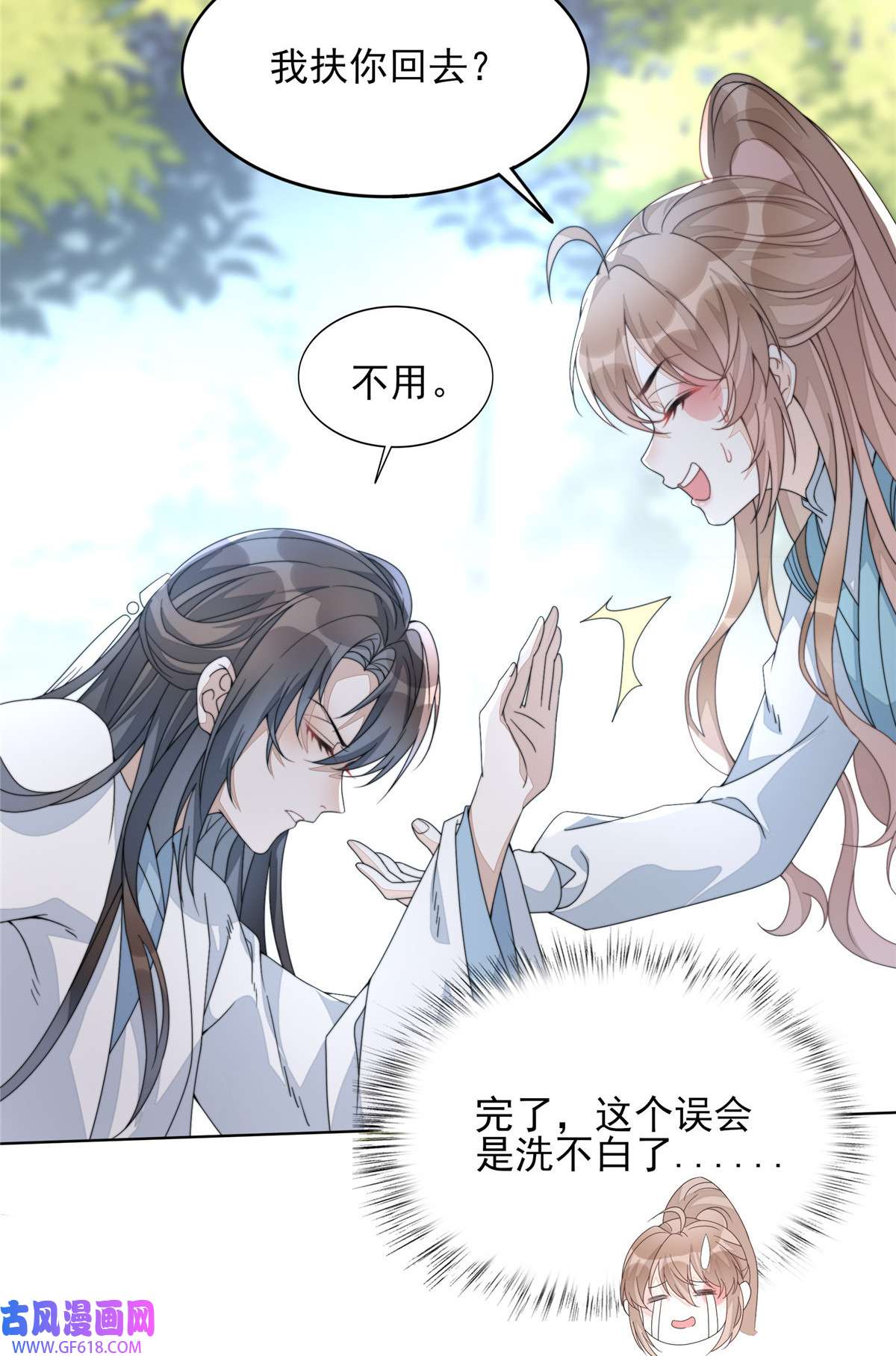 首辅娇娘04 04