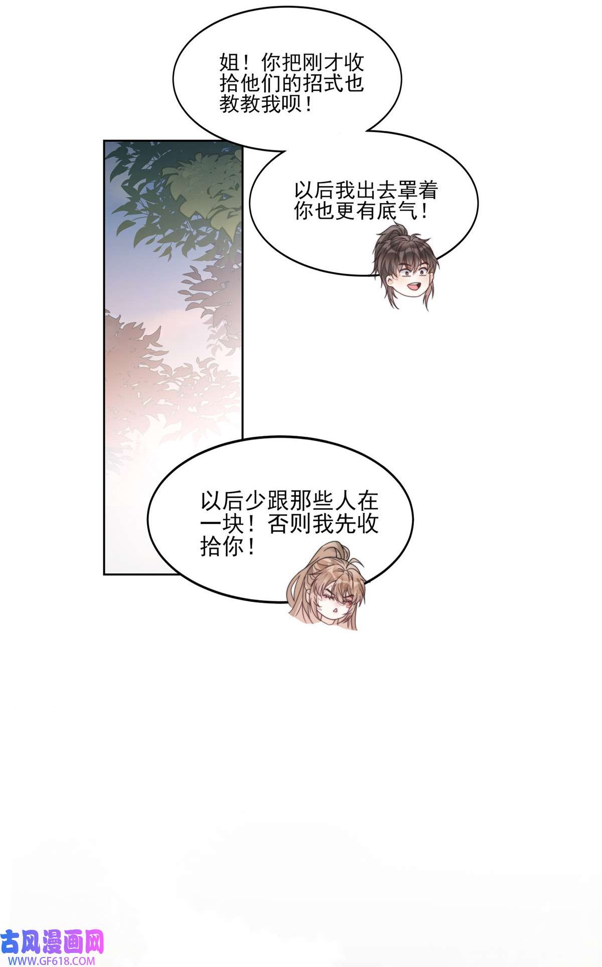 首辅娇娘04 04
