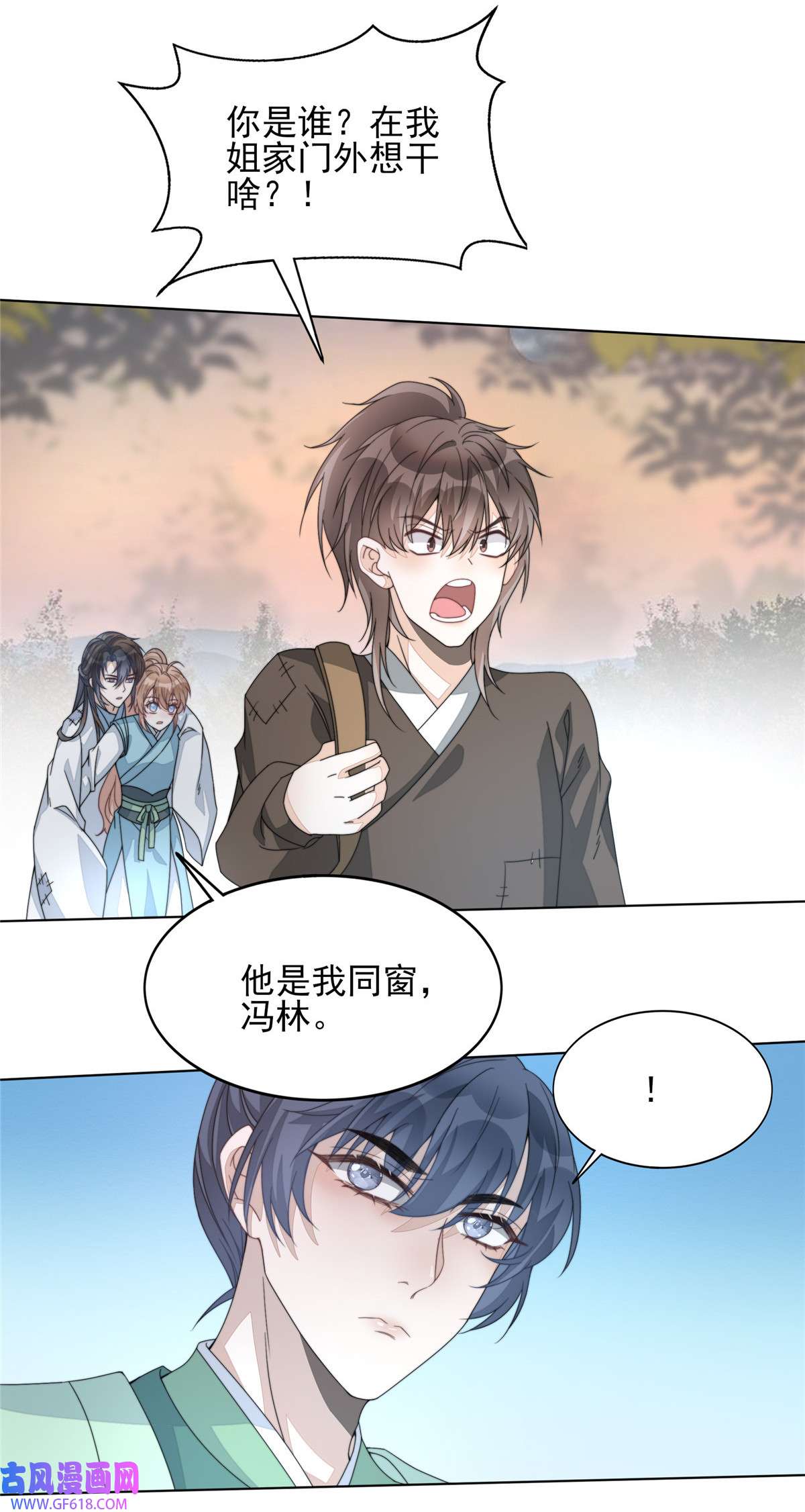 首辅娇娘04 04