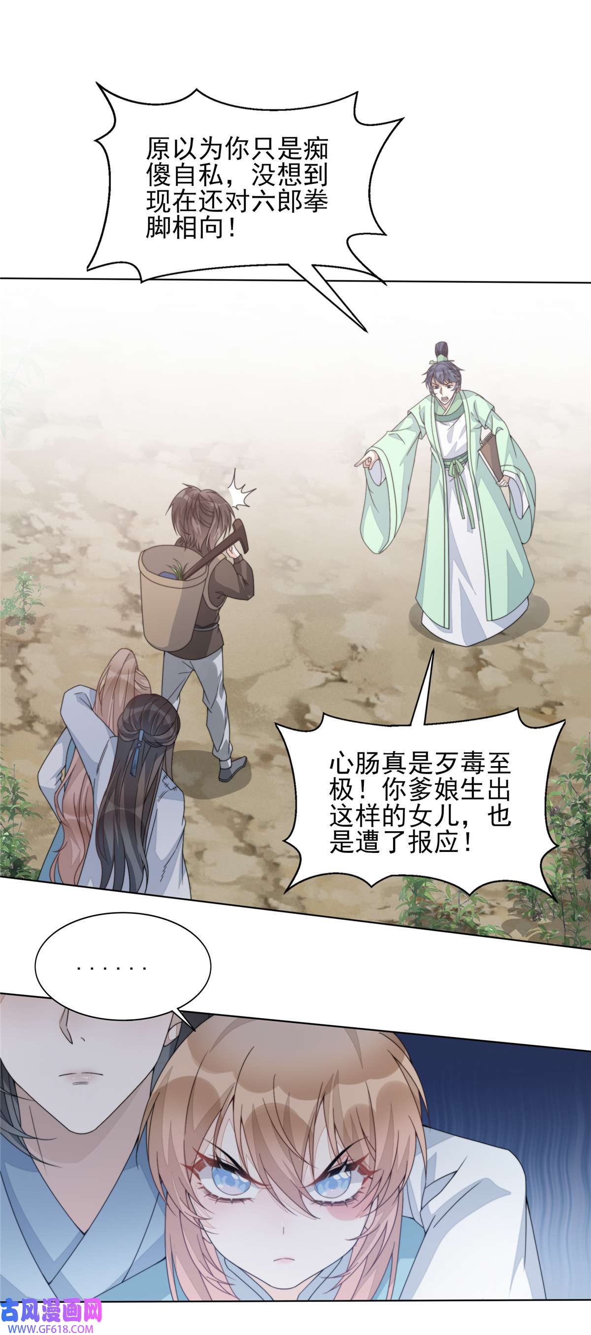 首辅娇娘04 04
