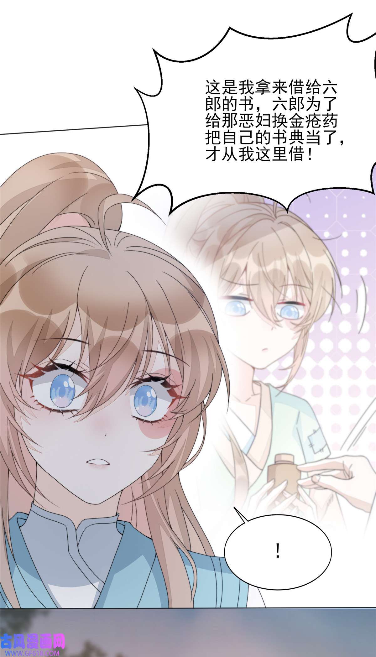 首辅娇娘04 04