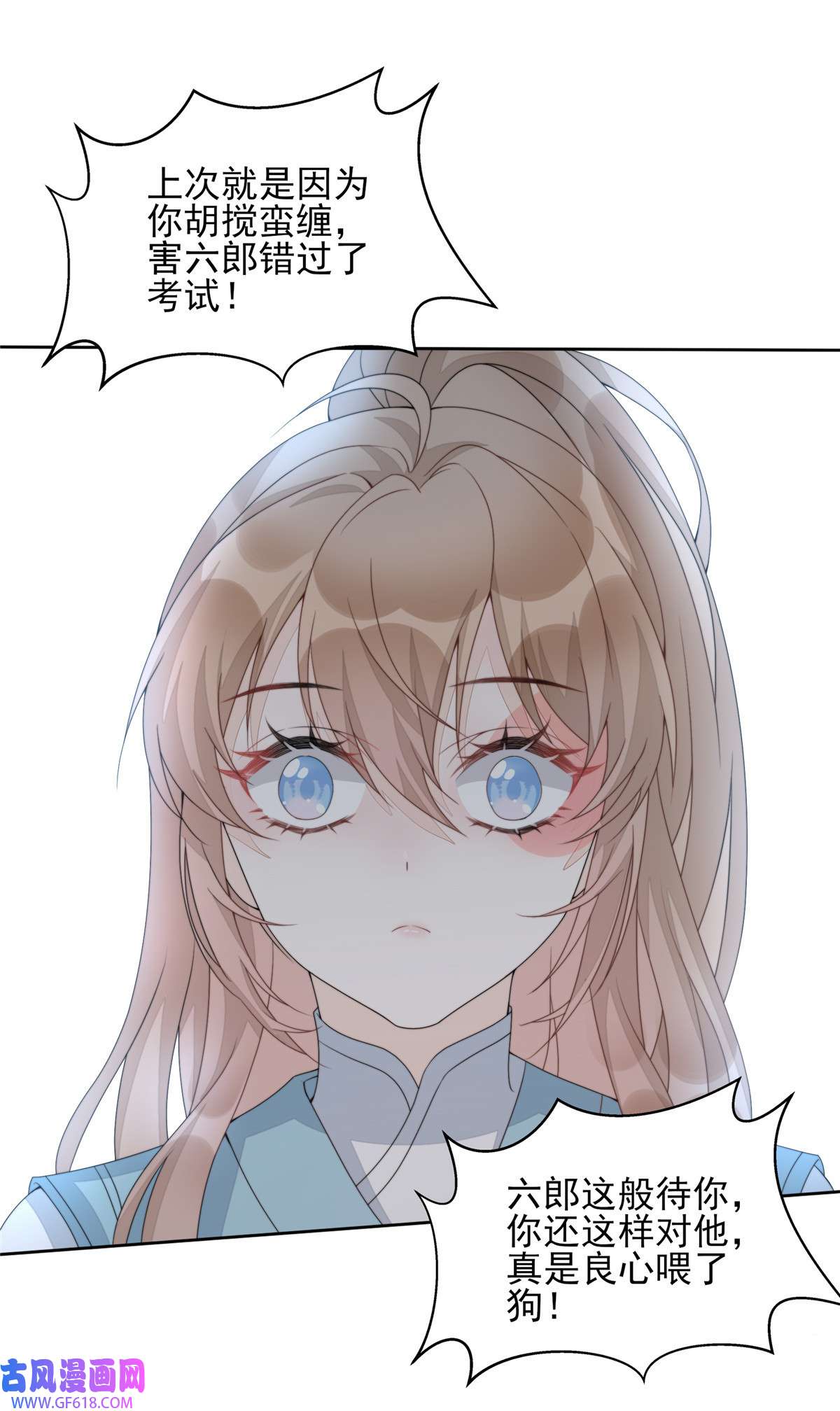首辅娇娘04 04