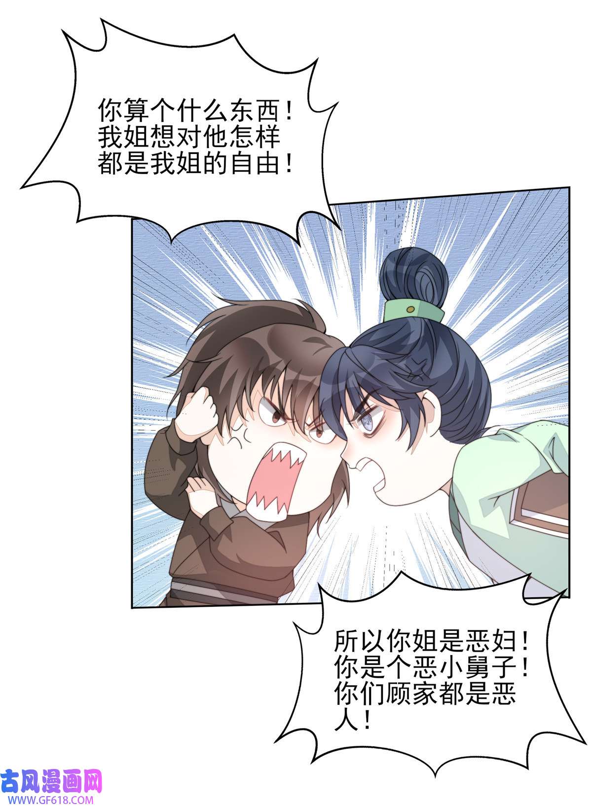 首辅娇娘04 04