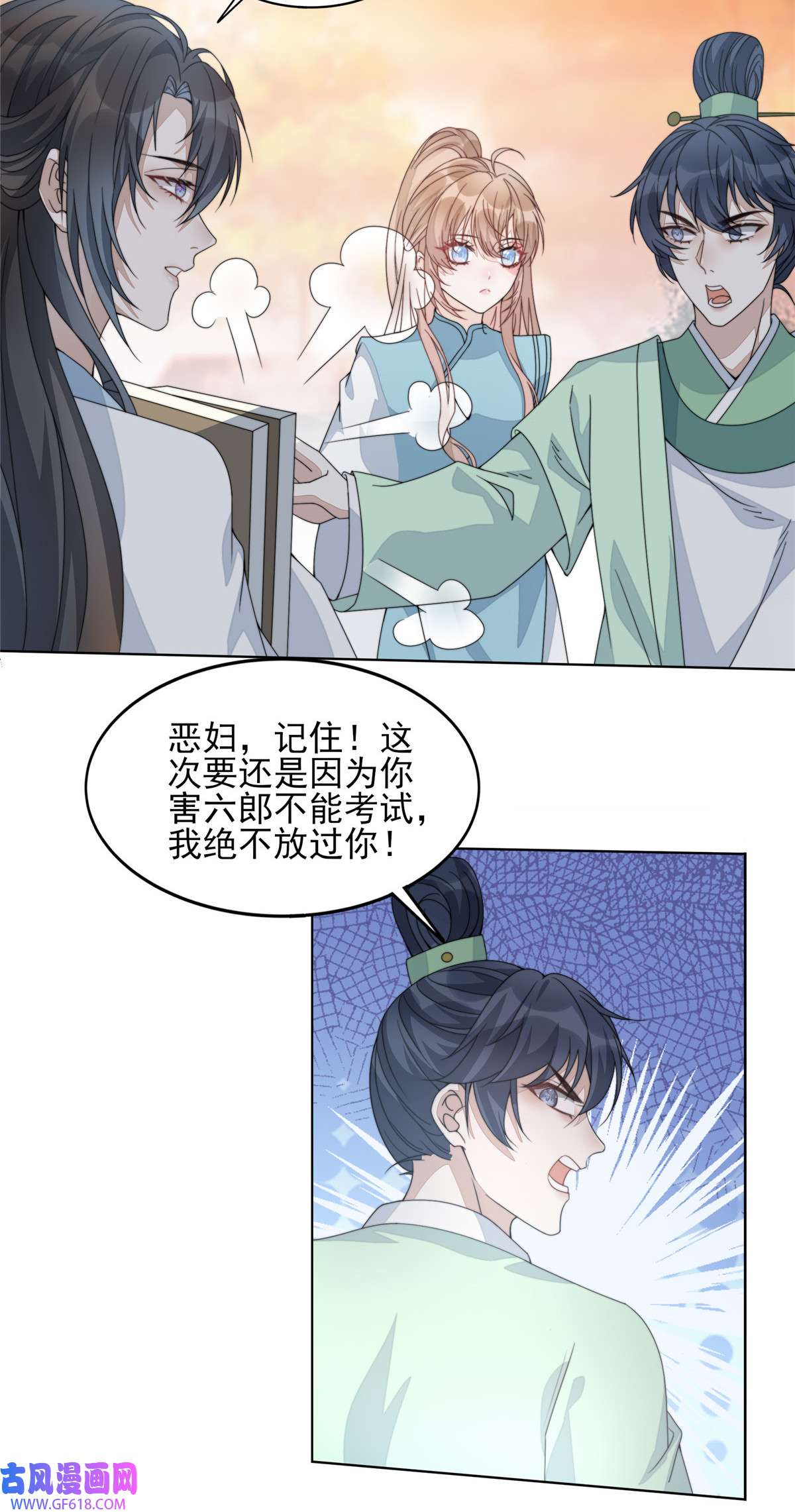 首辅娇娘04 04