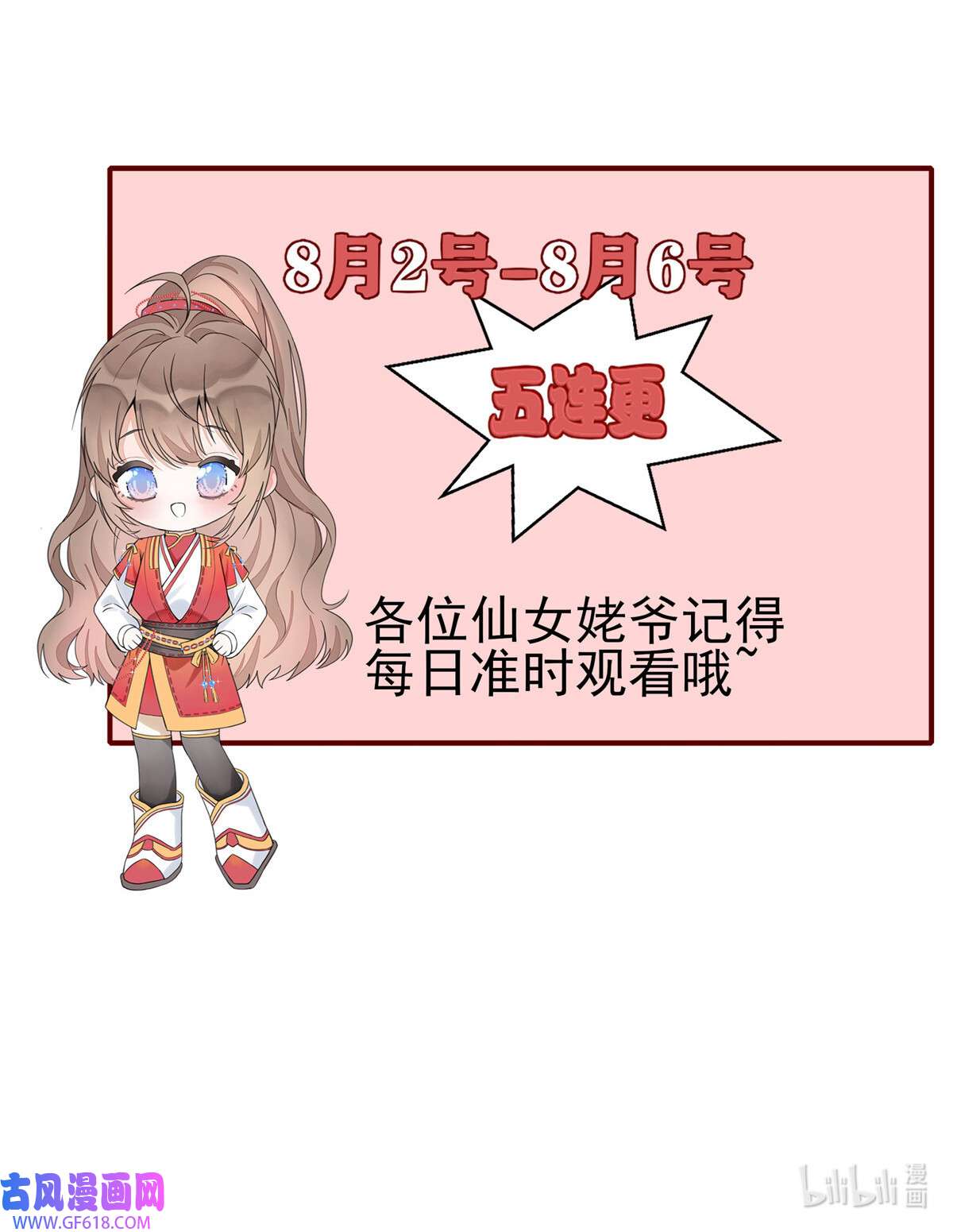 首辅娇娘04 04