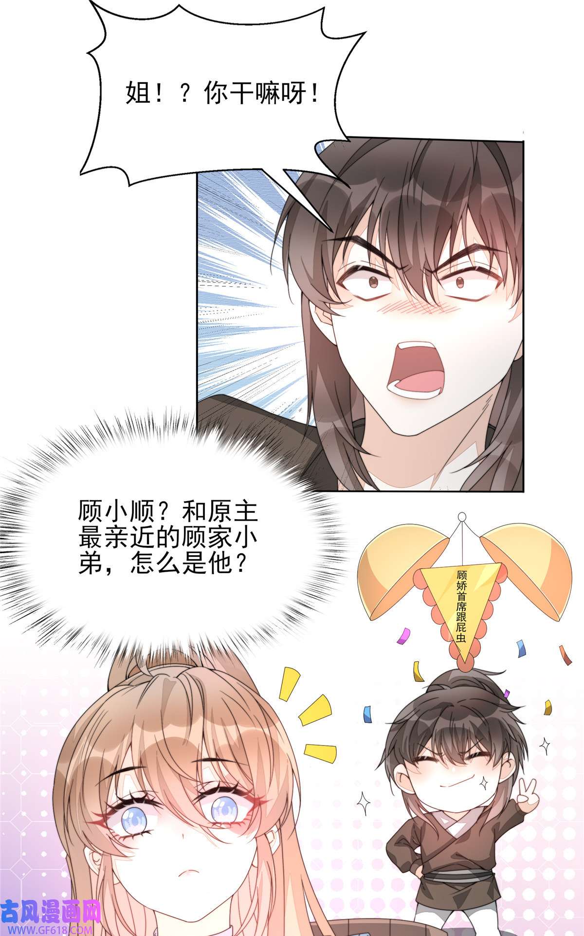 首辅娇娘04 04