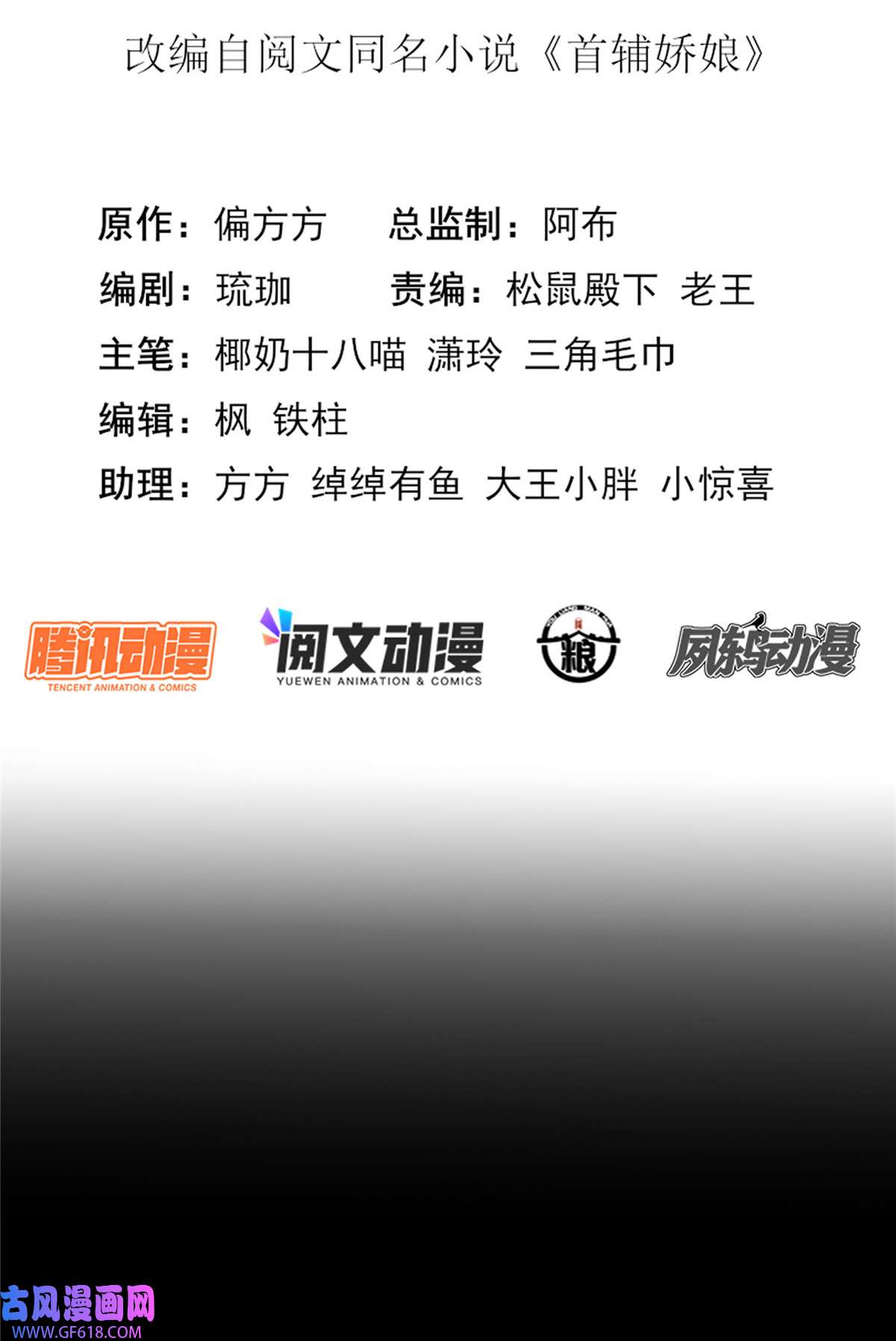 首辅娇娘05 05