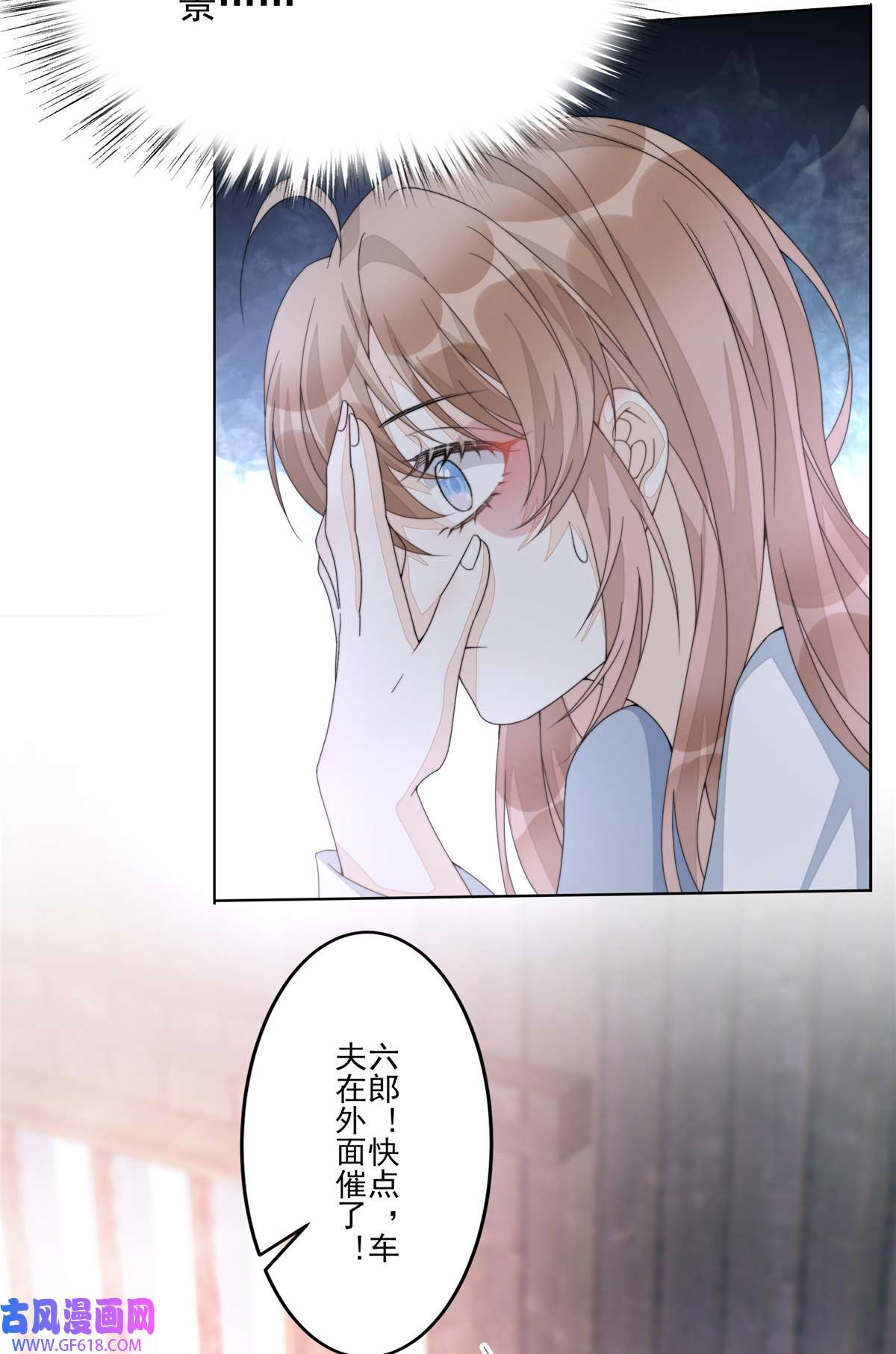 首辅娇娘05 05