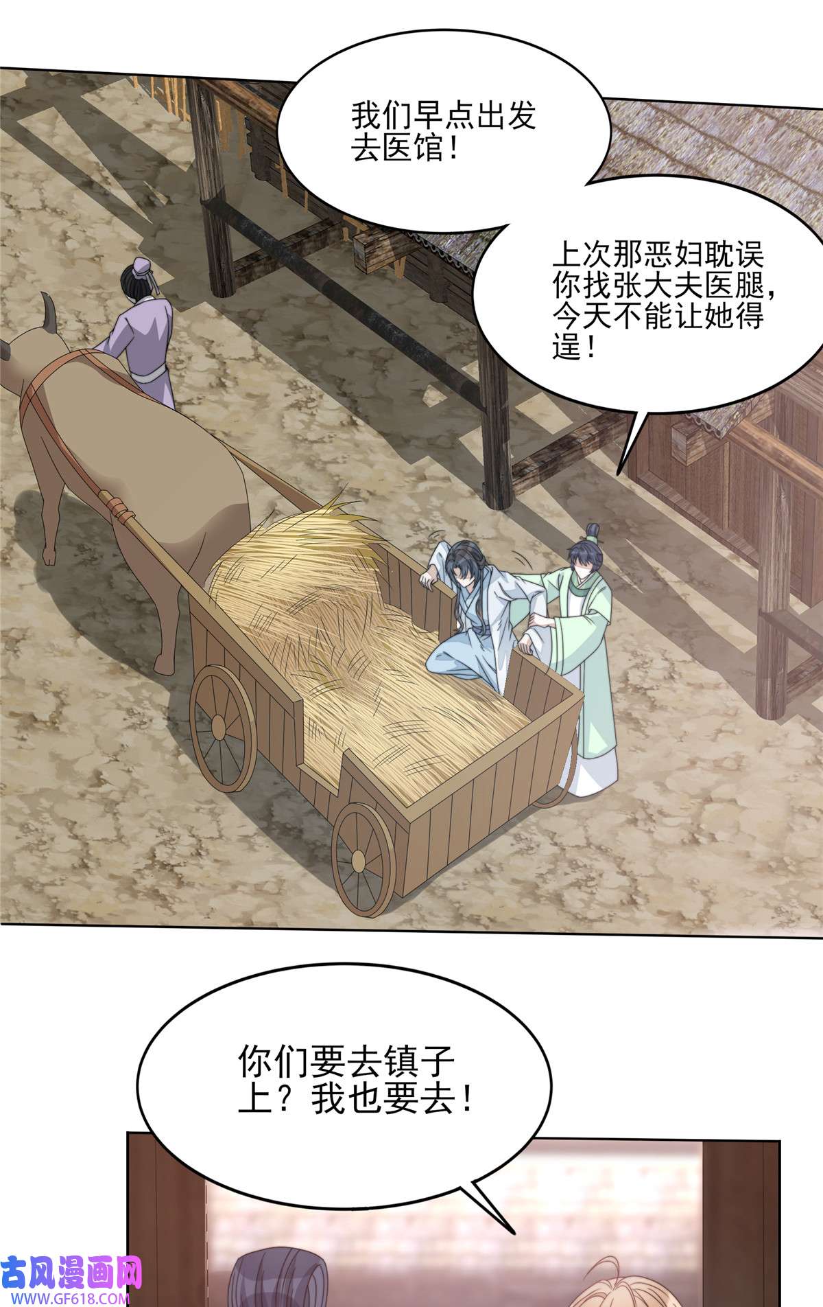 首辅娇娘05 05