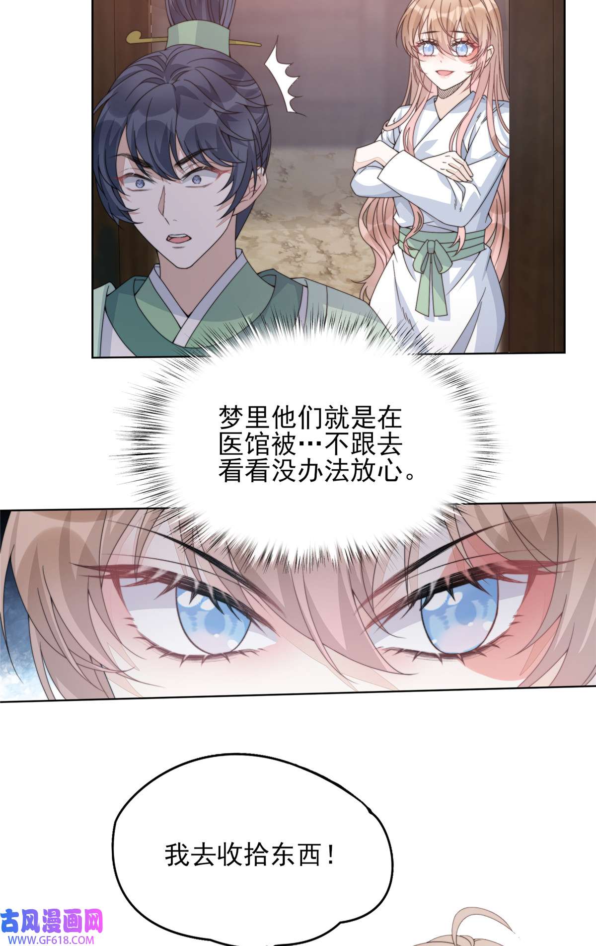 首辅娇娘05 05