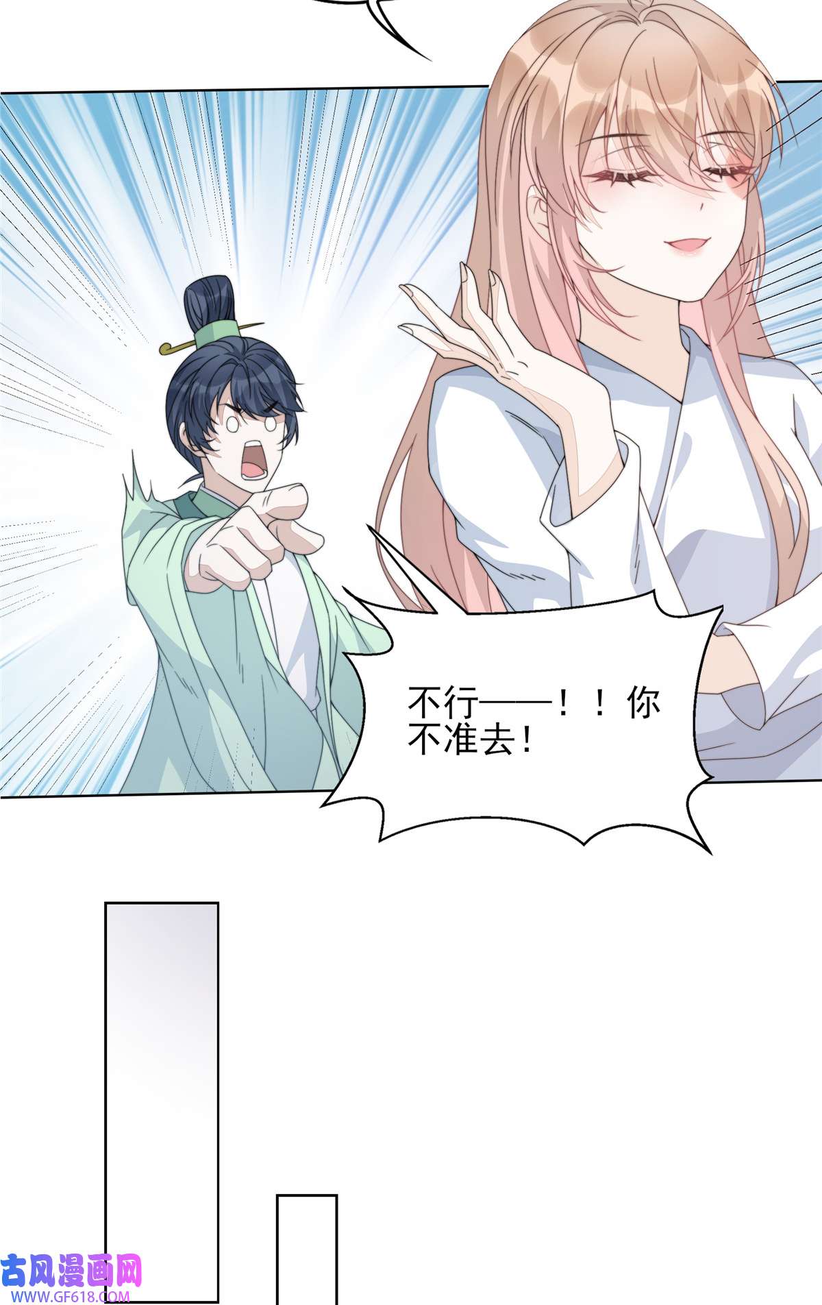 首辅娇娘05 05