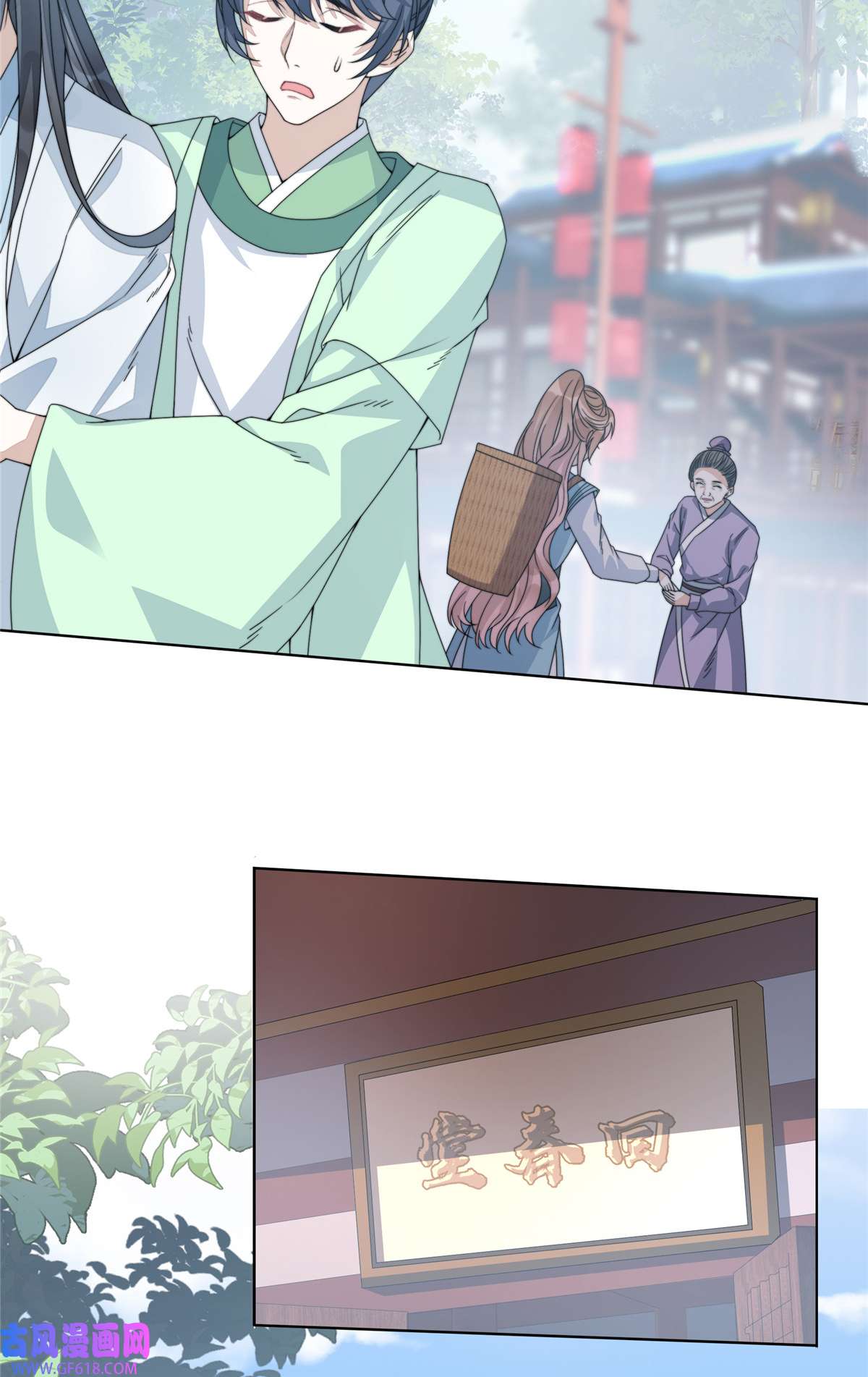 首辅娇娘05 05