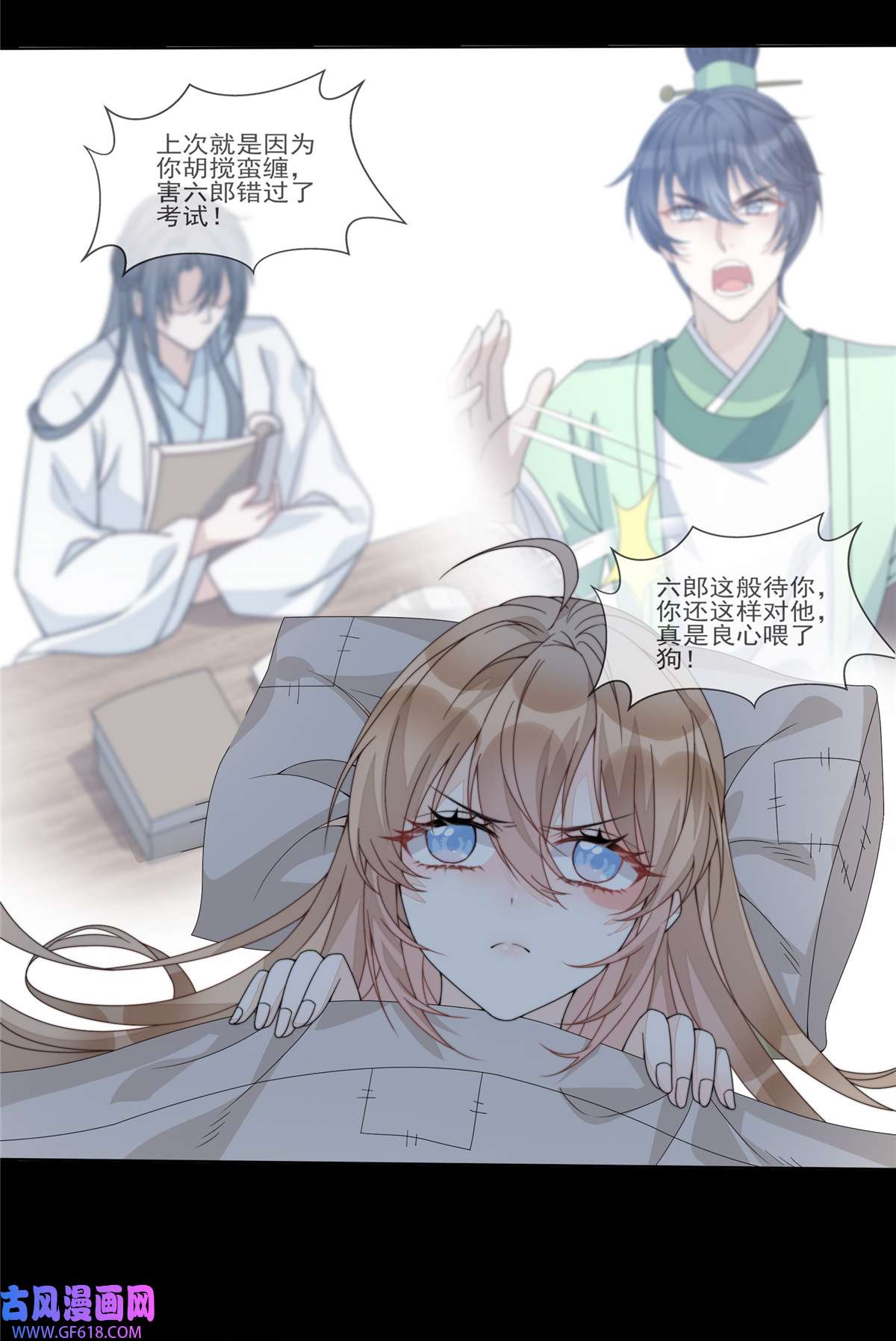 首辅娇娘05 05