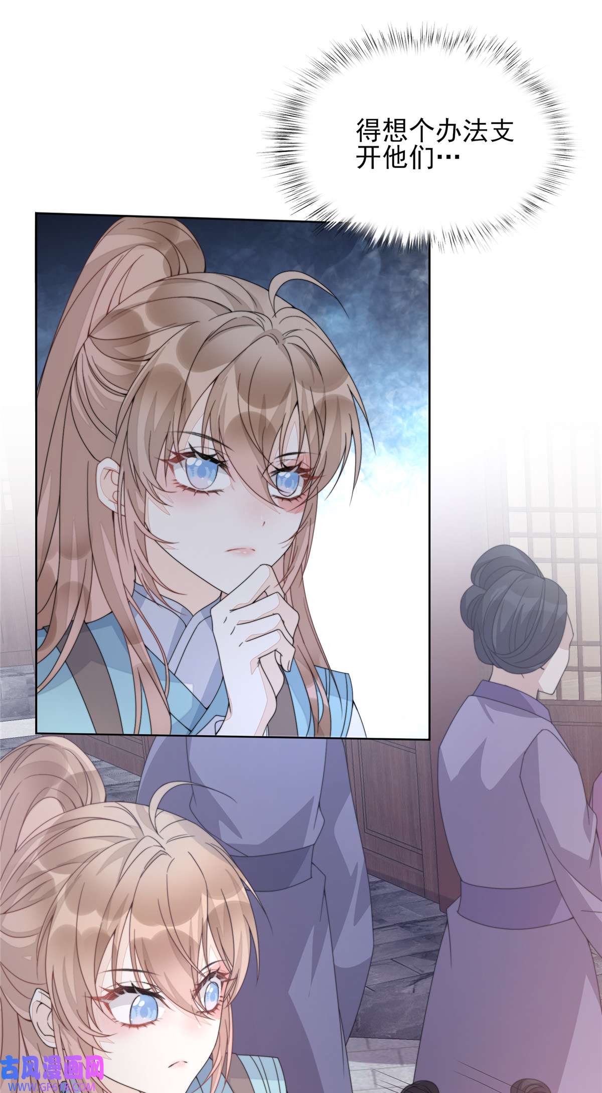 首辅娇娘05 05