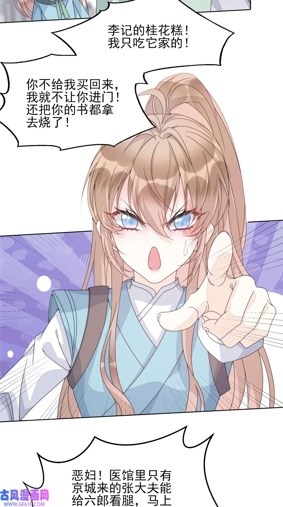 首辅娇娘05 05