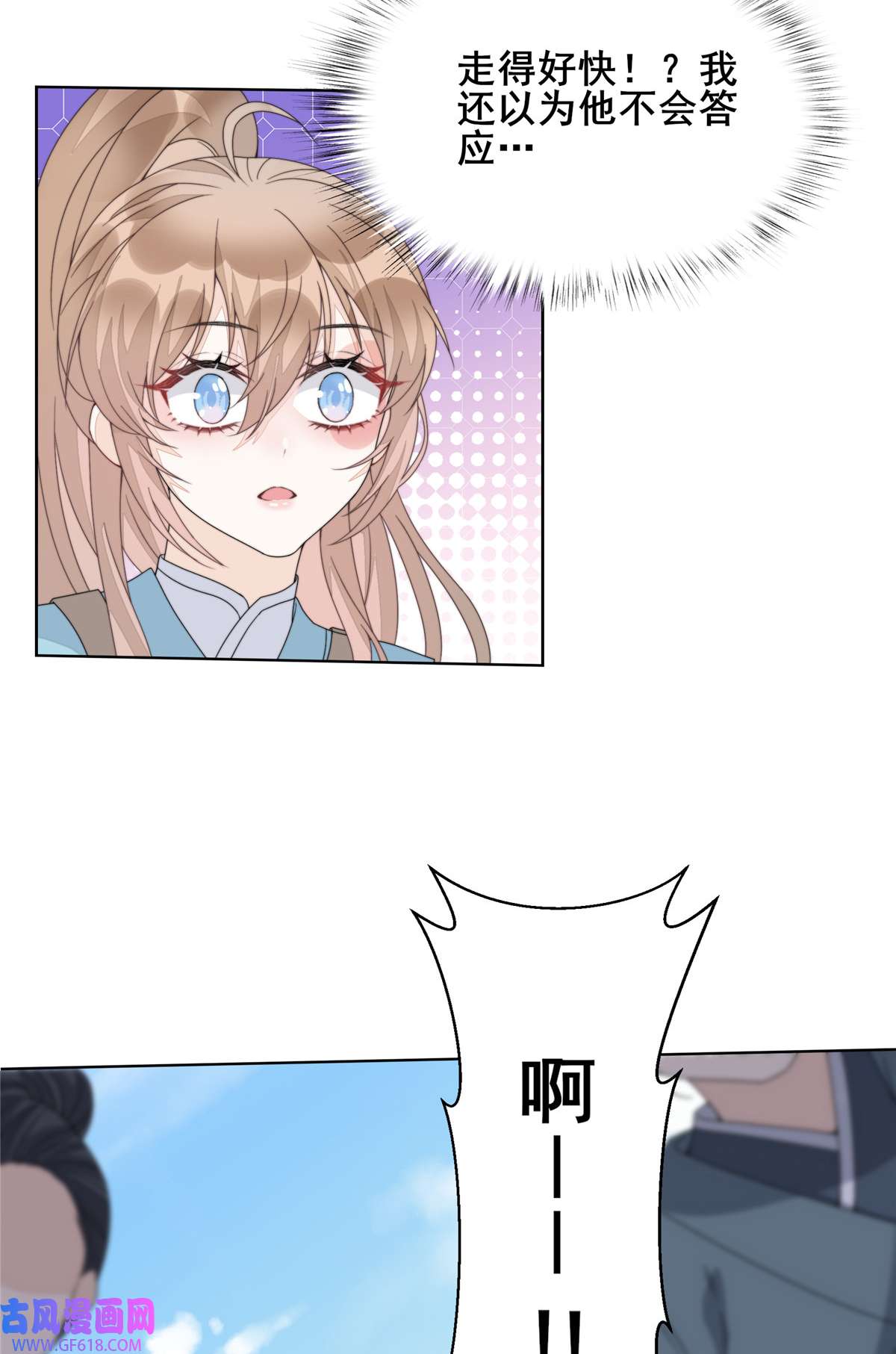 首辅娇娘05 05
