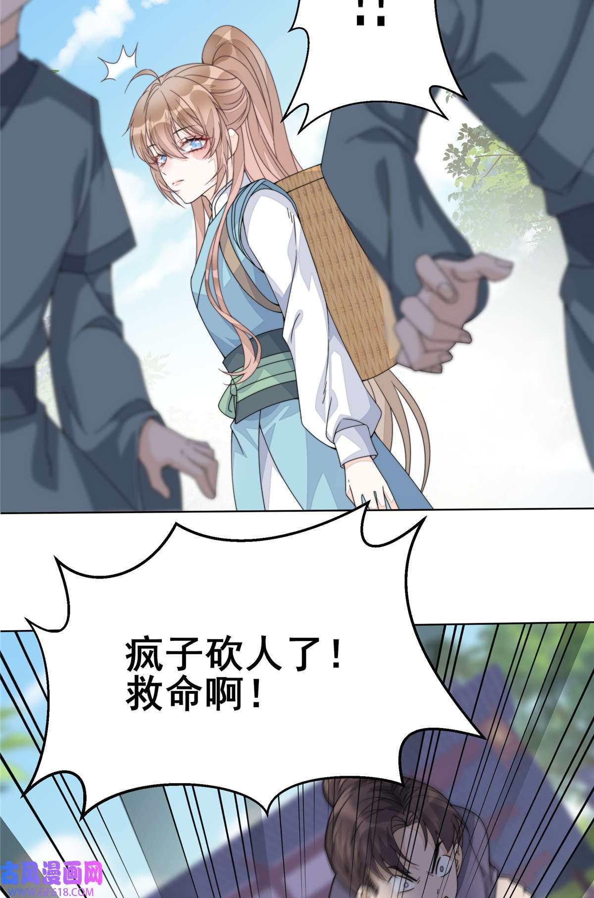 首辅娇娘05 05