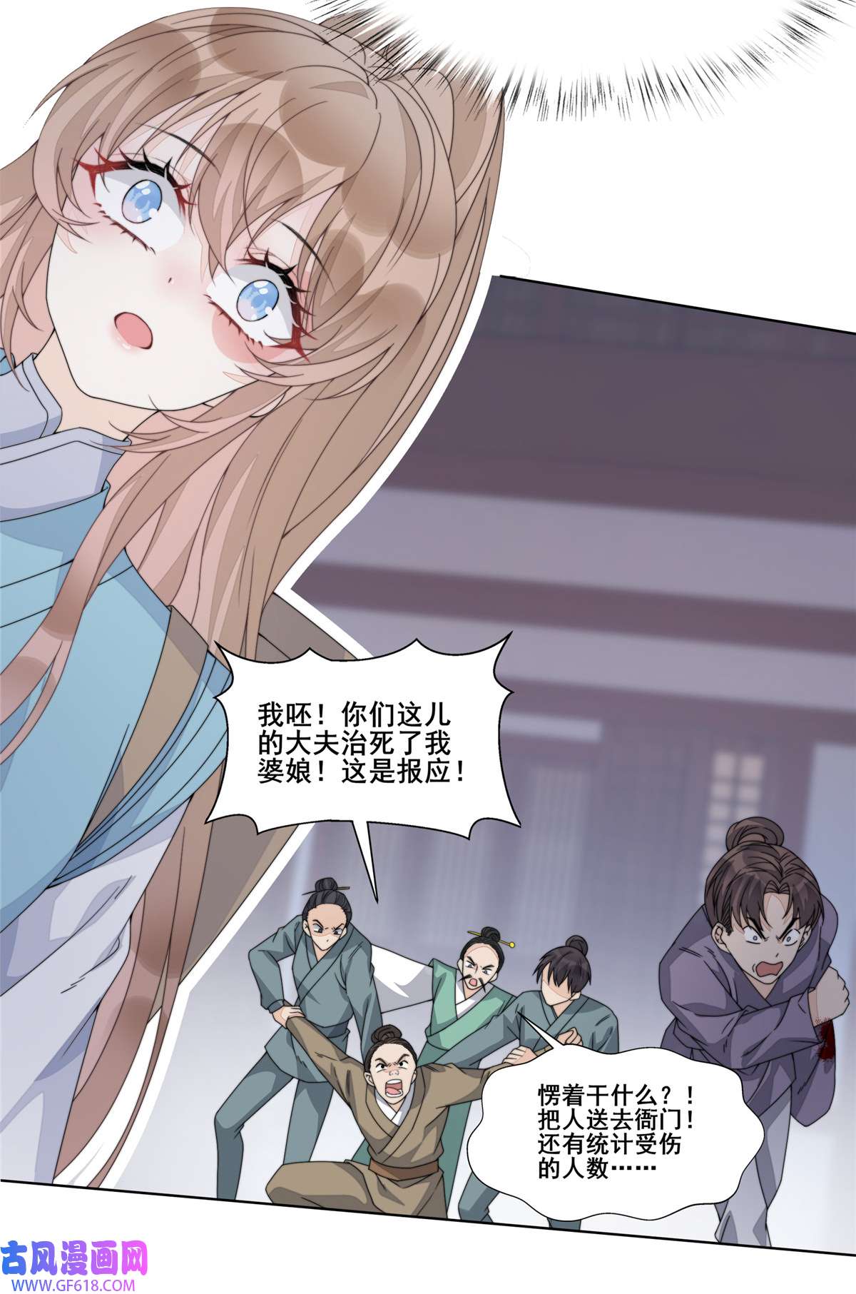 首辅娇娘05 05