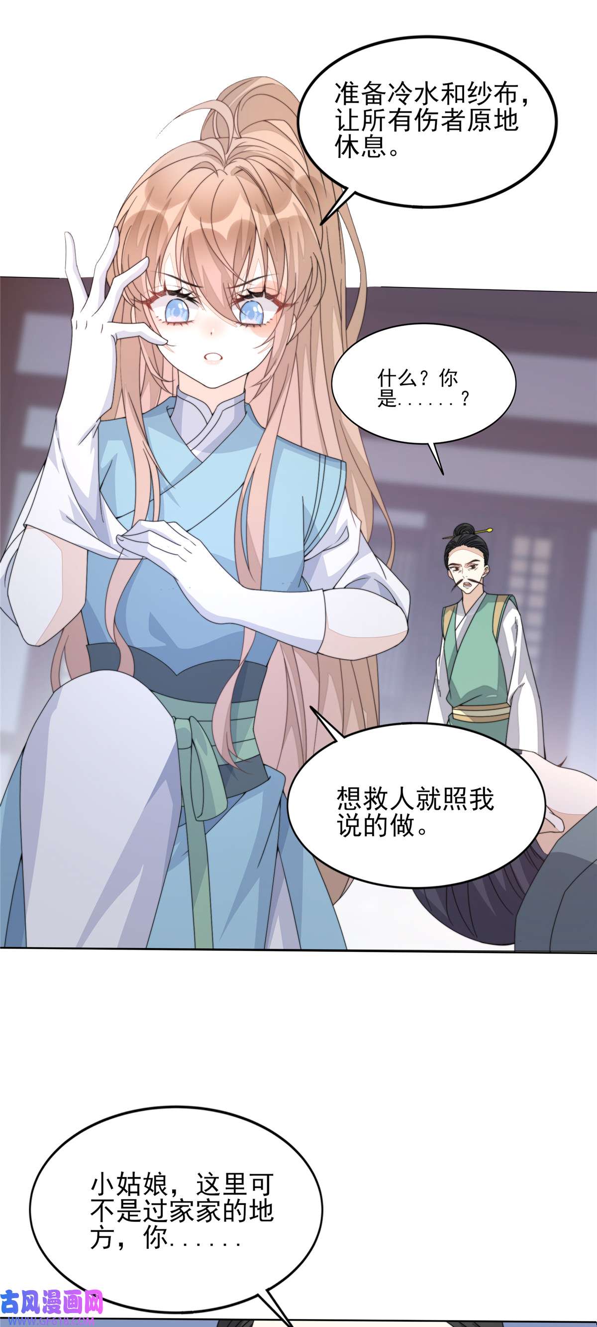 首辅娇娘05 05