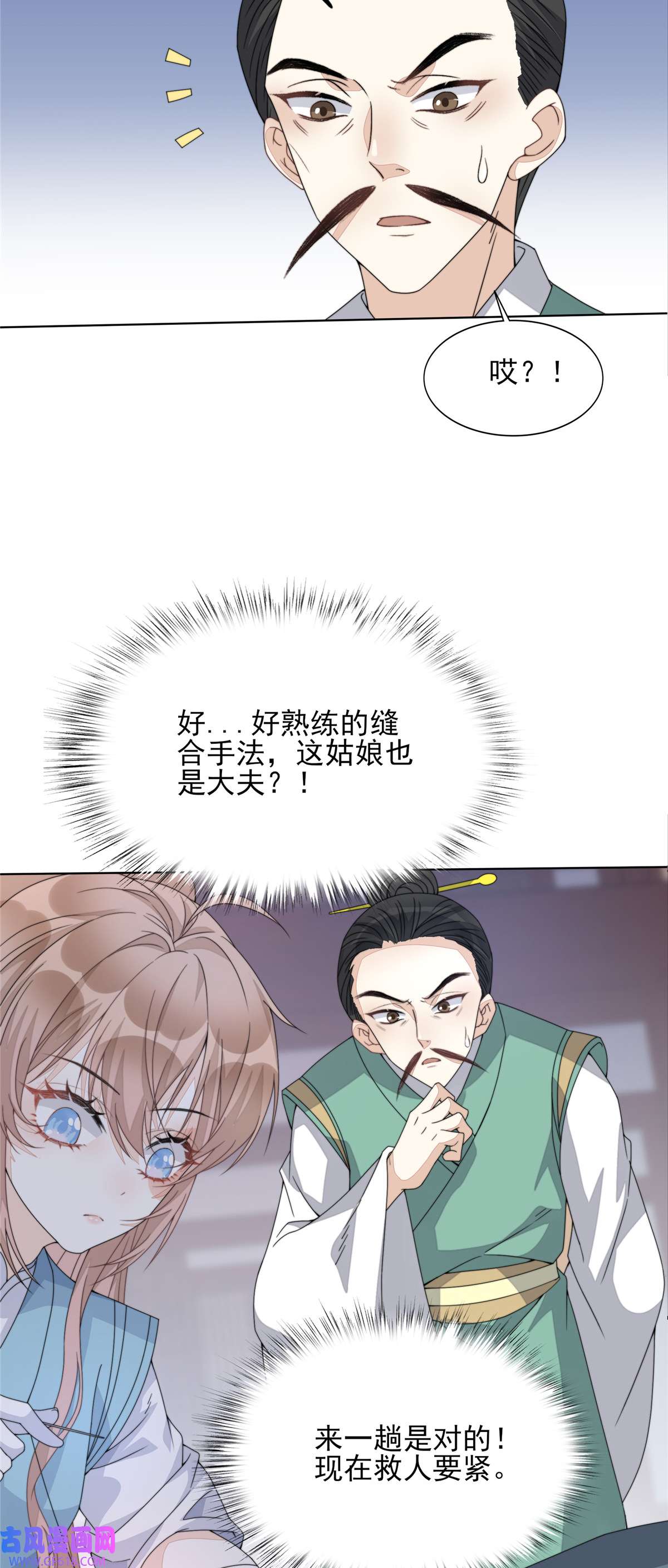 首辅娇娘05 05
