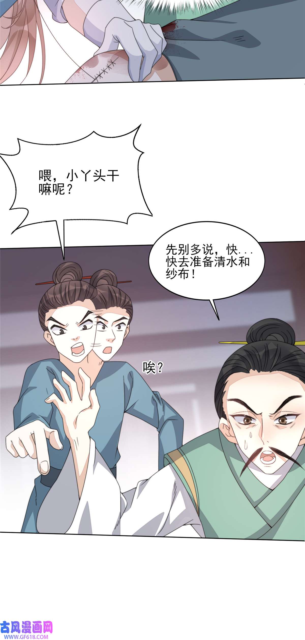 首辅娇娘05 05