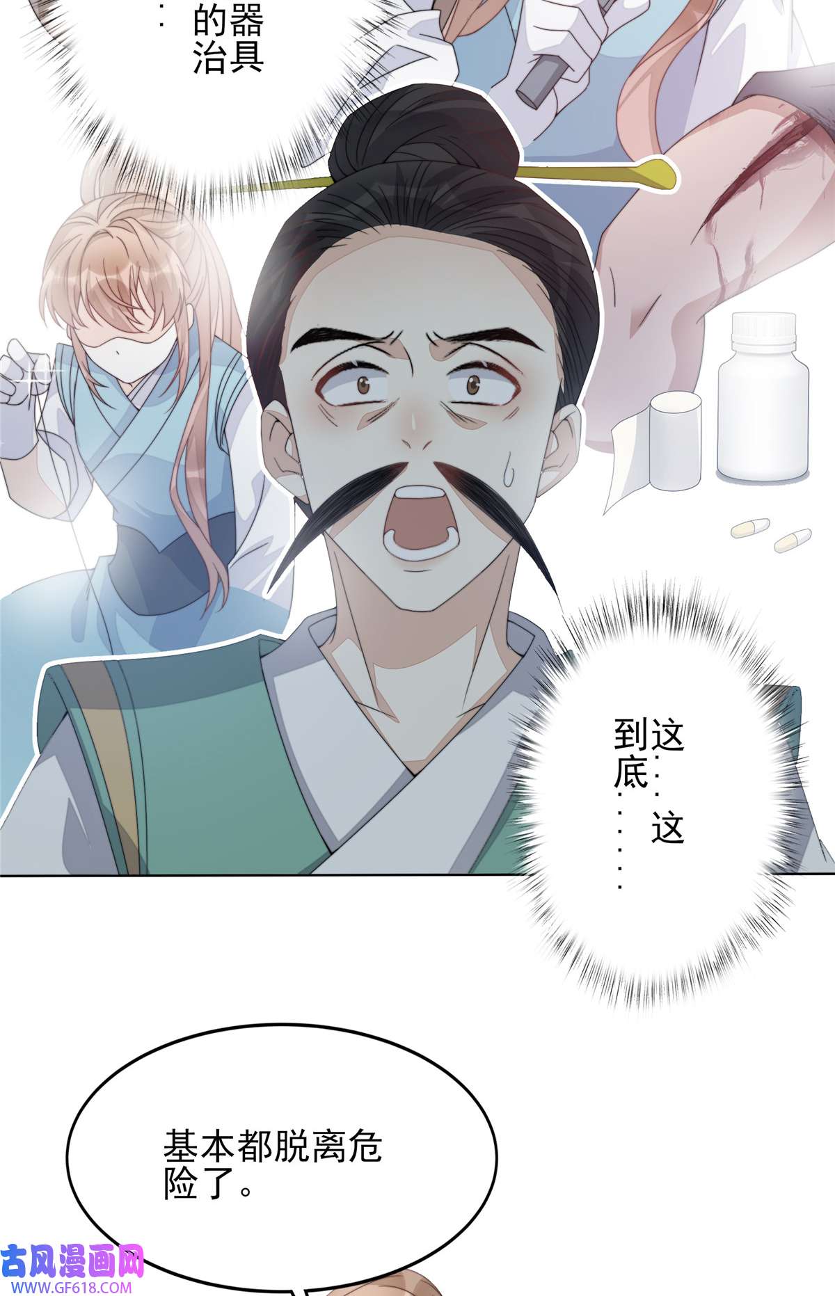 首辅娇娘05 05