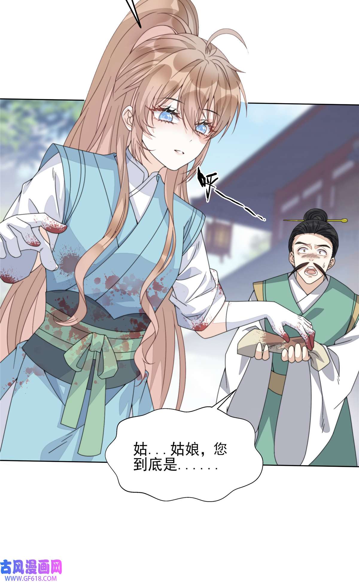 首辅娇娘05 05
