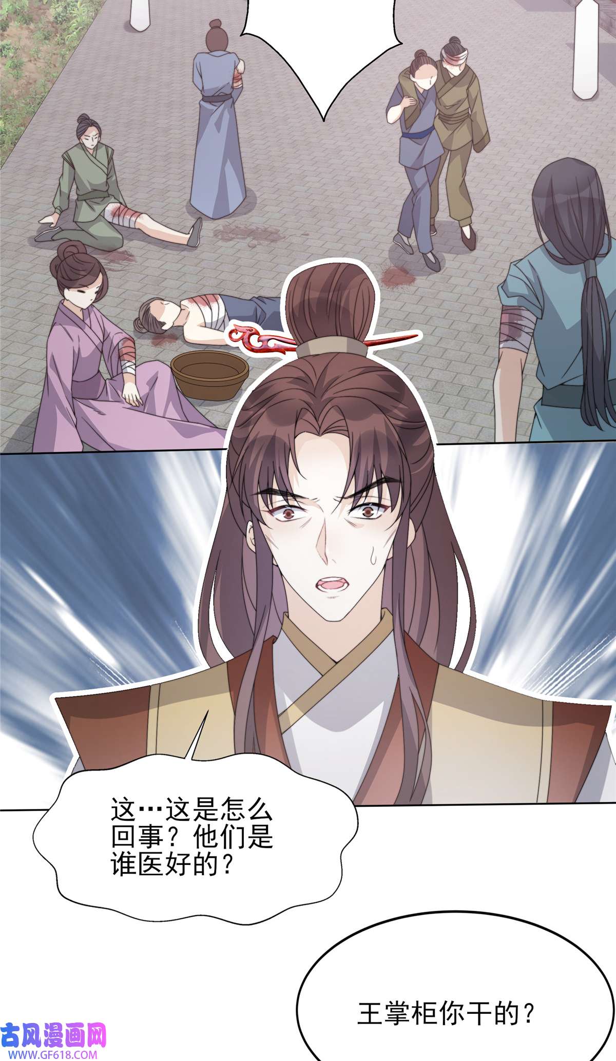 首辅娇娘05 05