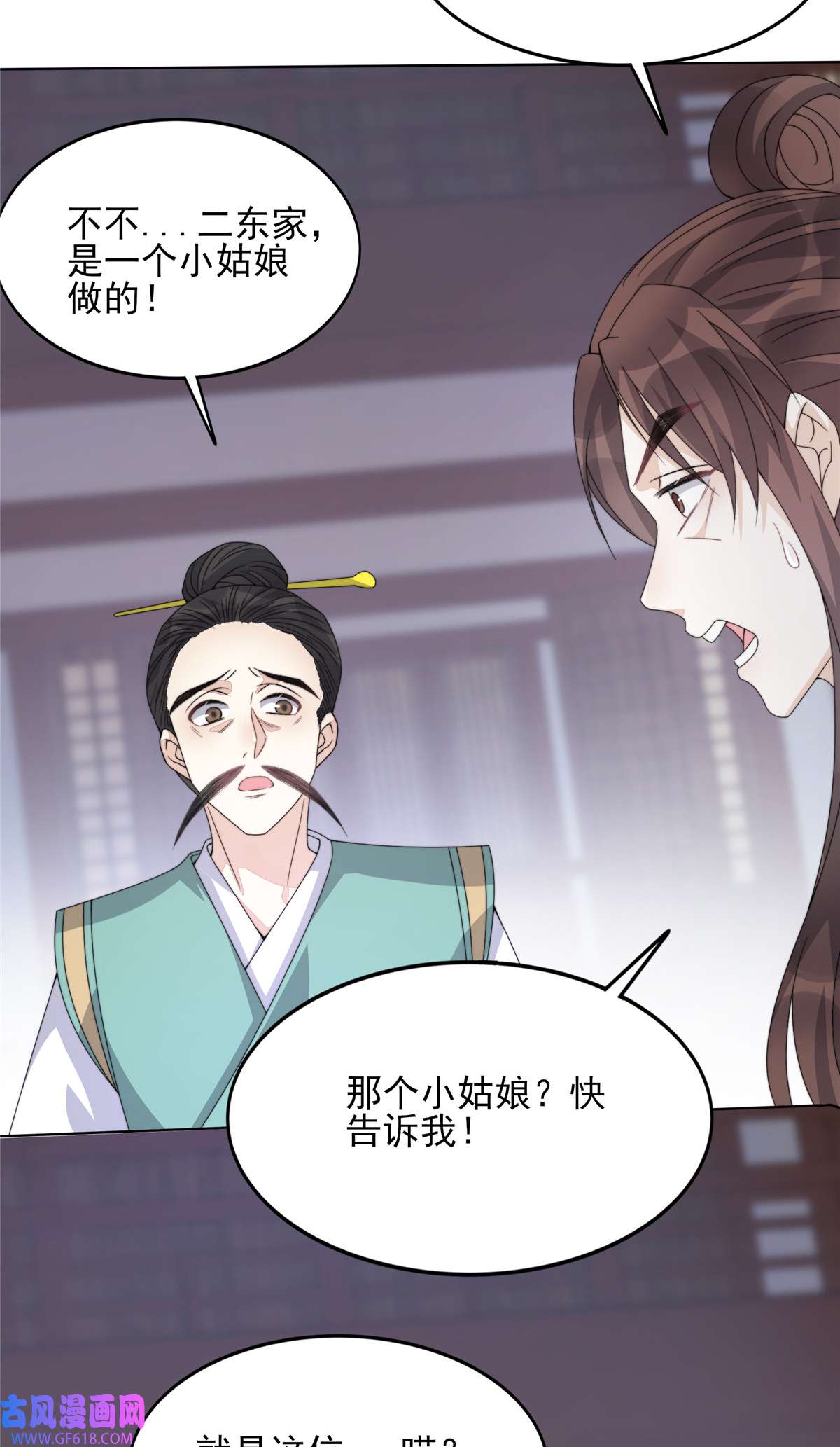 首辅娇娘05 05