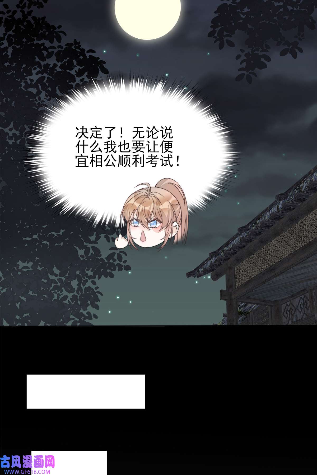 首辅娇娘05 05