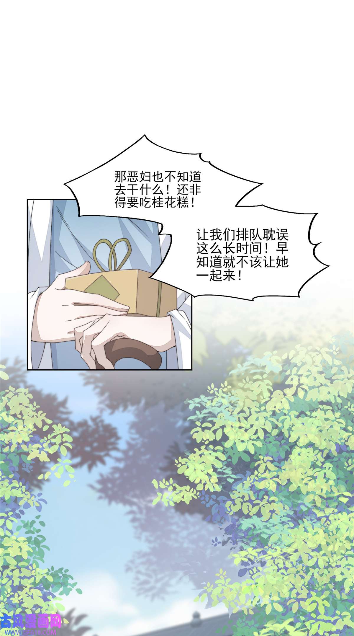 首辅娇娘05 05