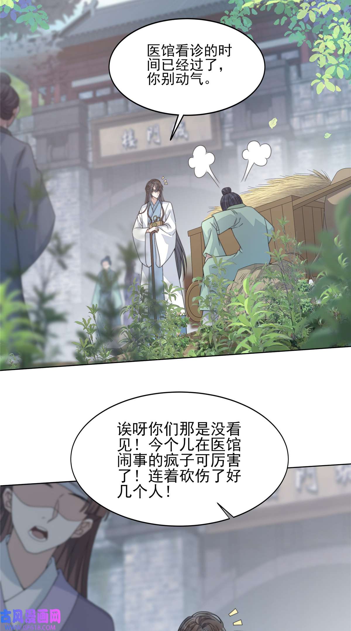 首辅娇娘05 05