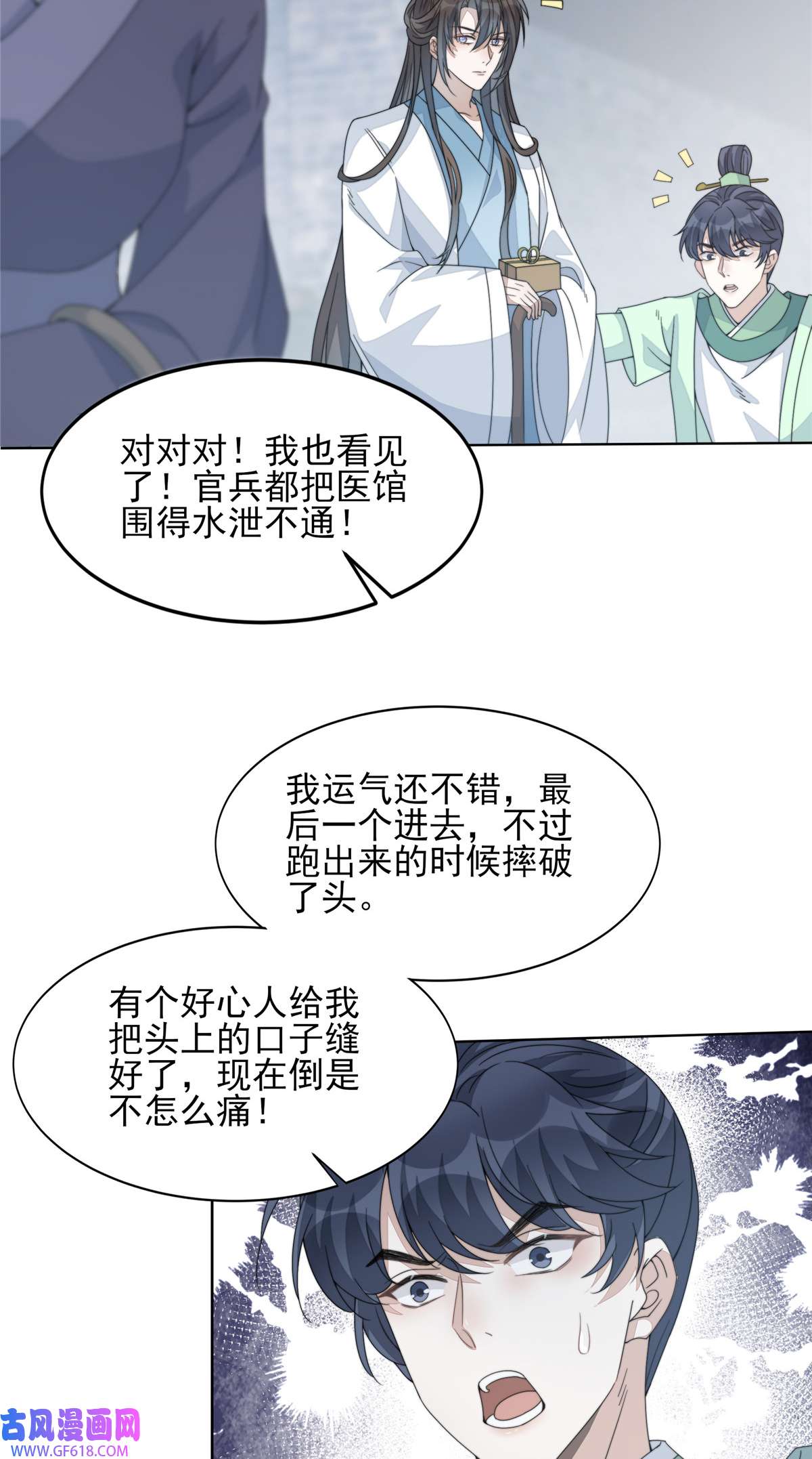 首辅娇娘05 05