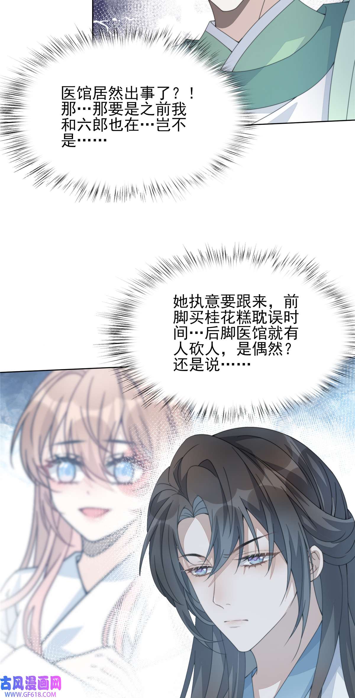 首辅娇娘05 05