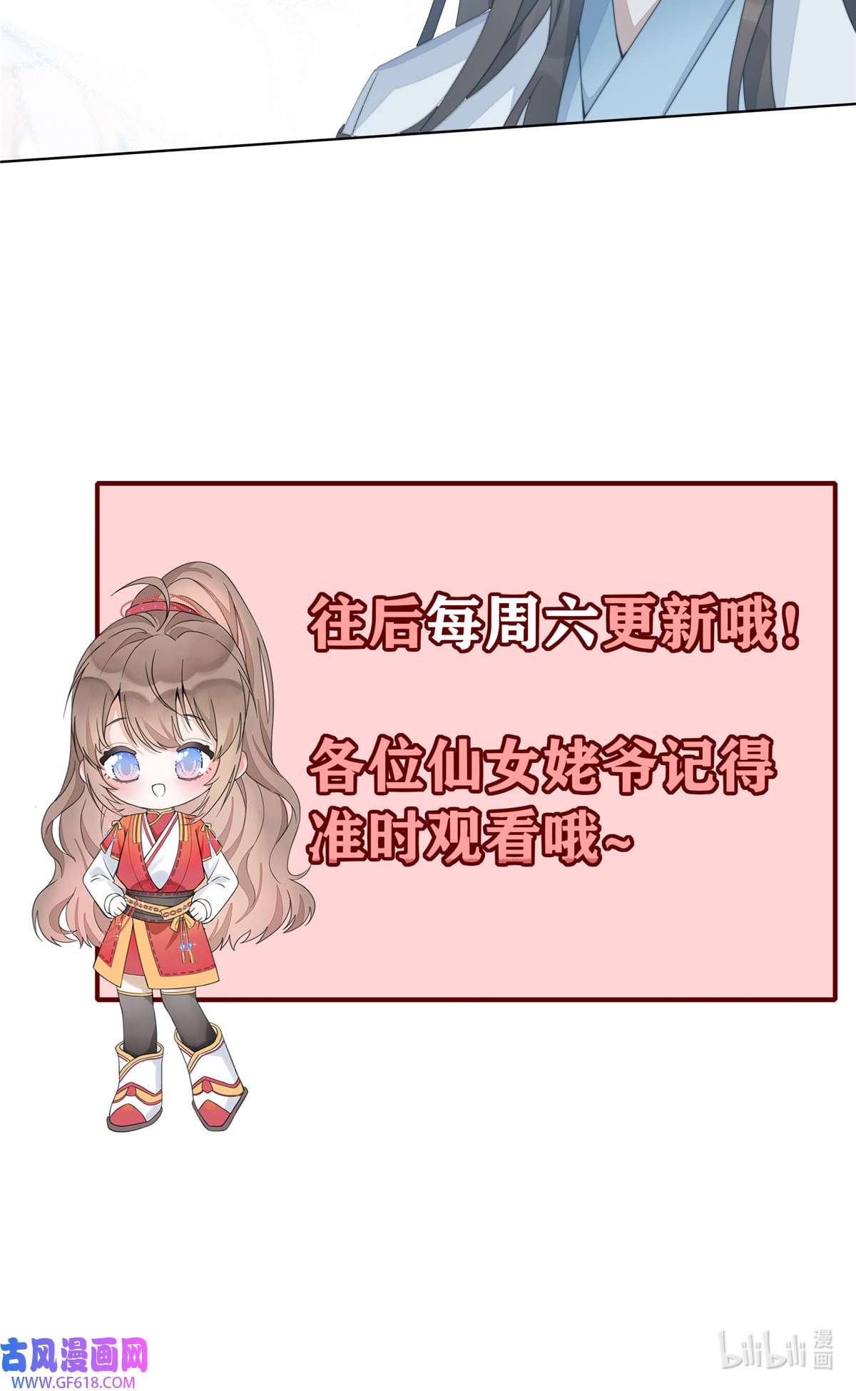 首辅娇娘05 05