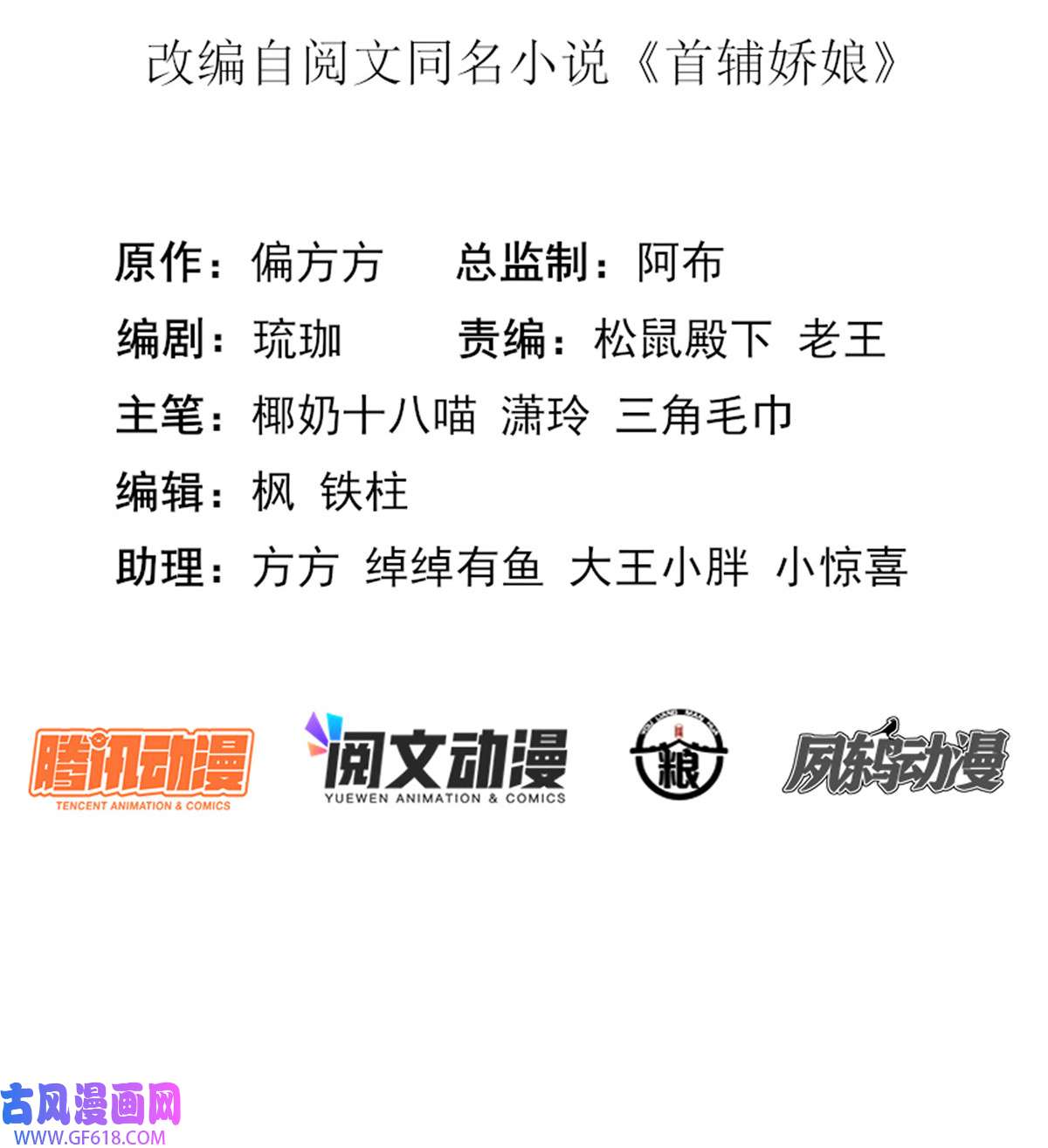 首辅娇娘06 06