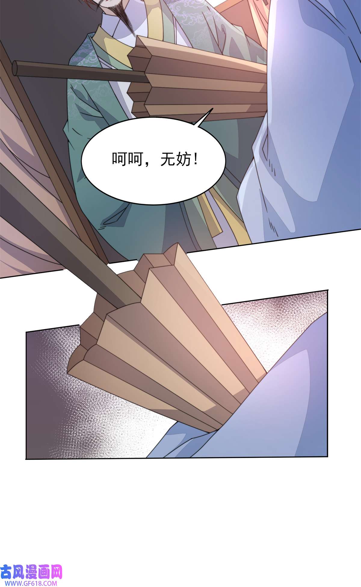首辅娇娘06 06