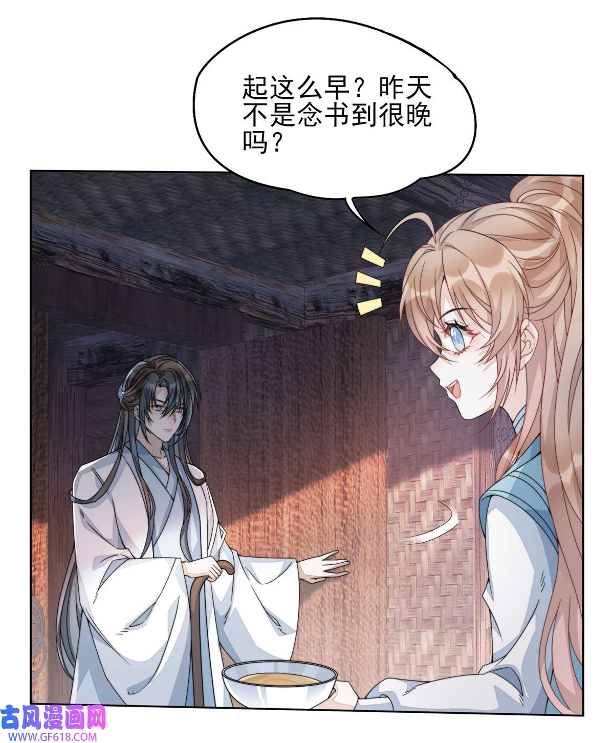 首辅娇娘06 06