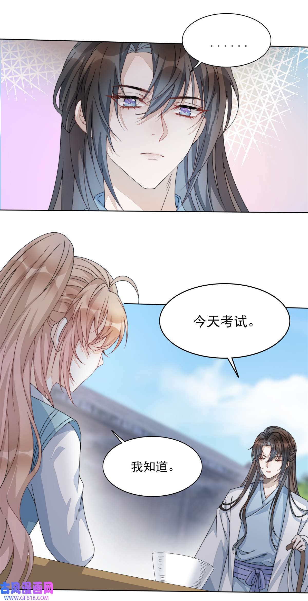 首辅娇娘06 06