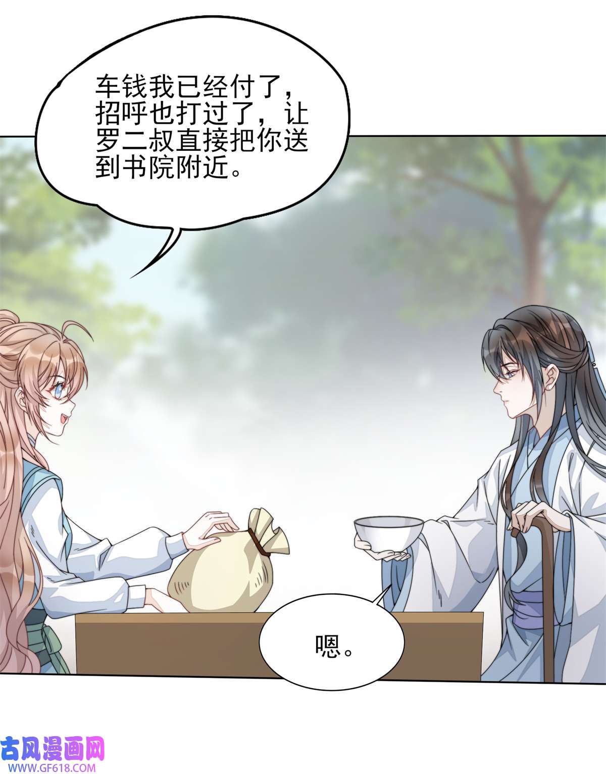 首辅娇娘06 06