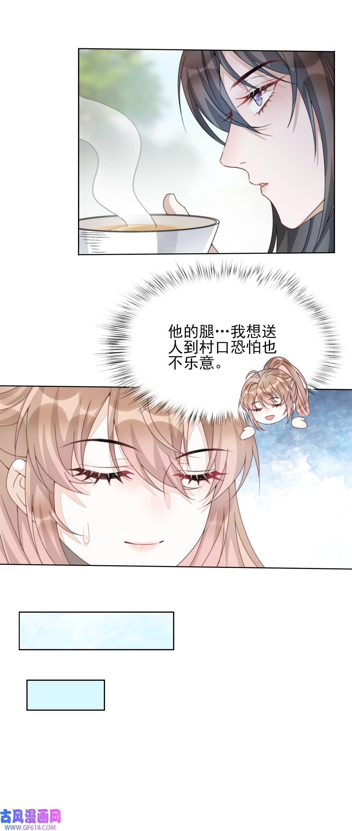 首辅娇娘06 06