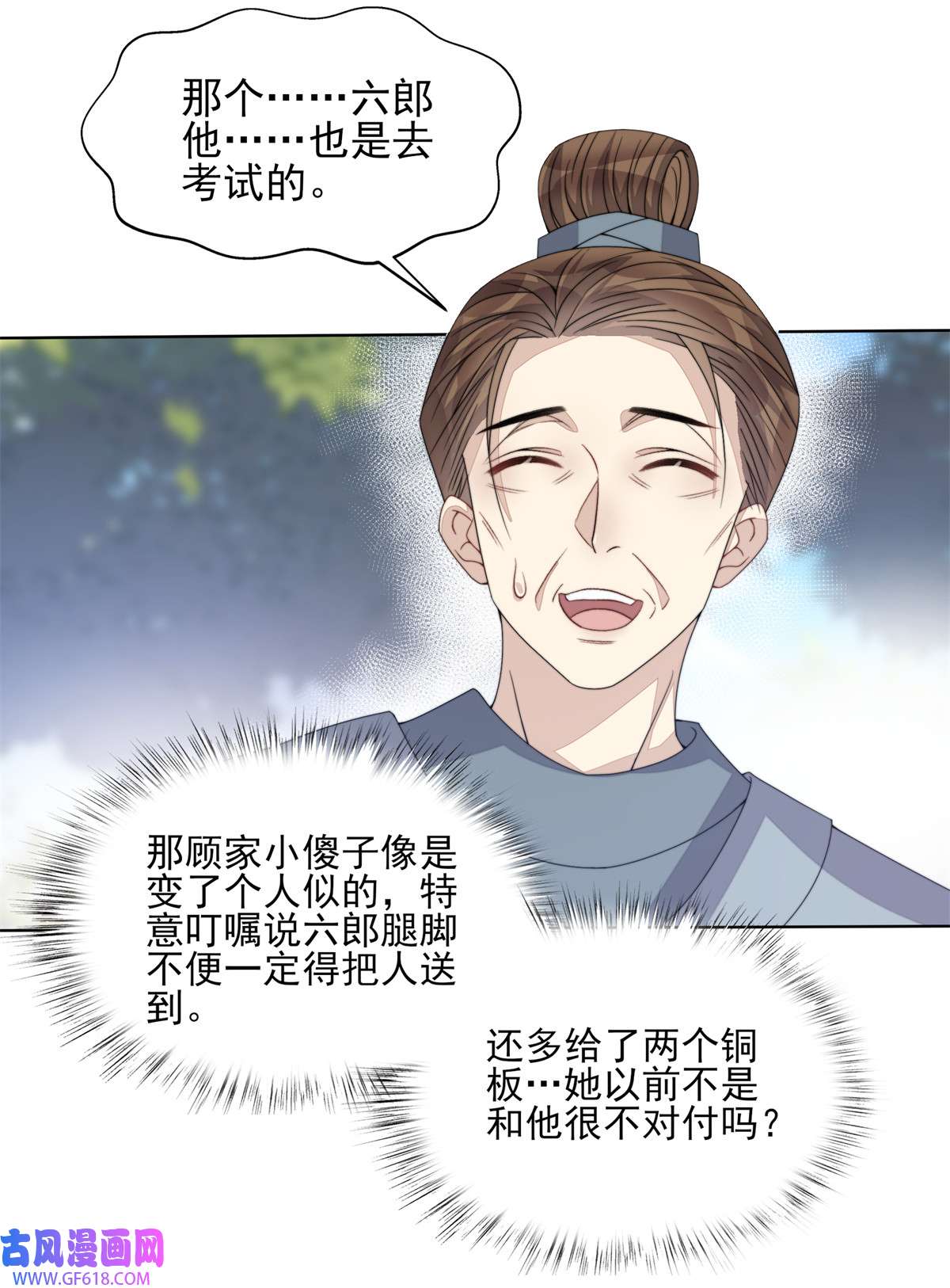 首辅娇娘06 06