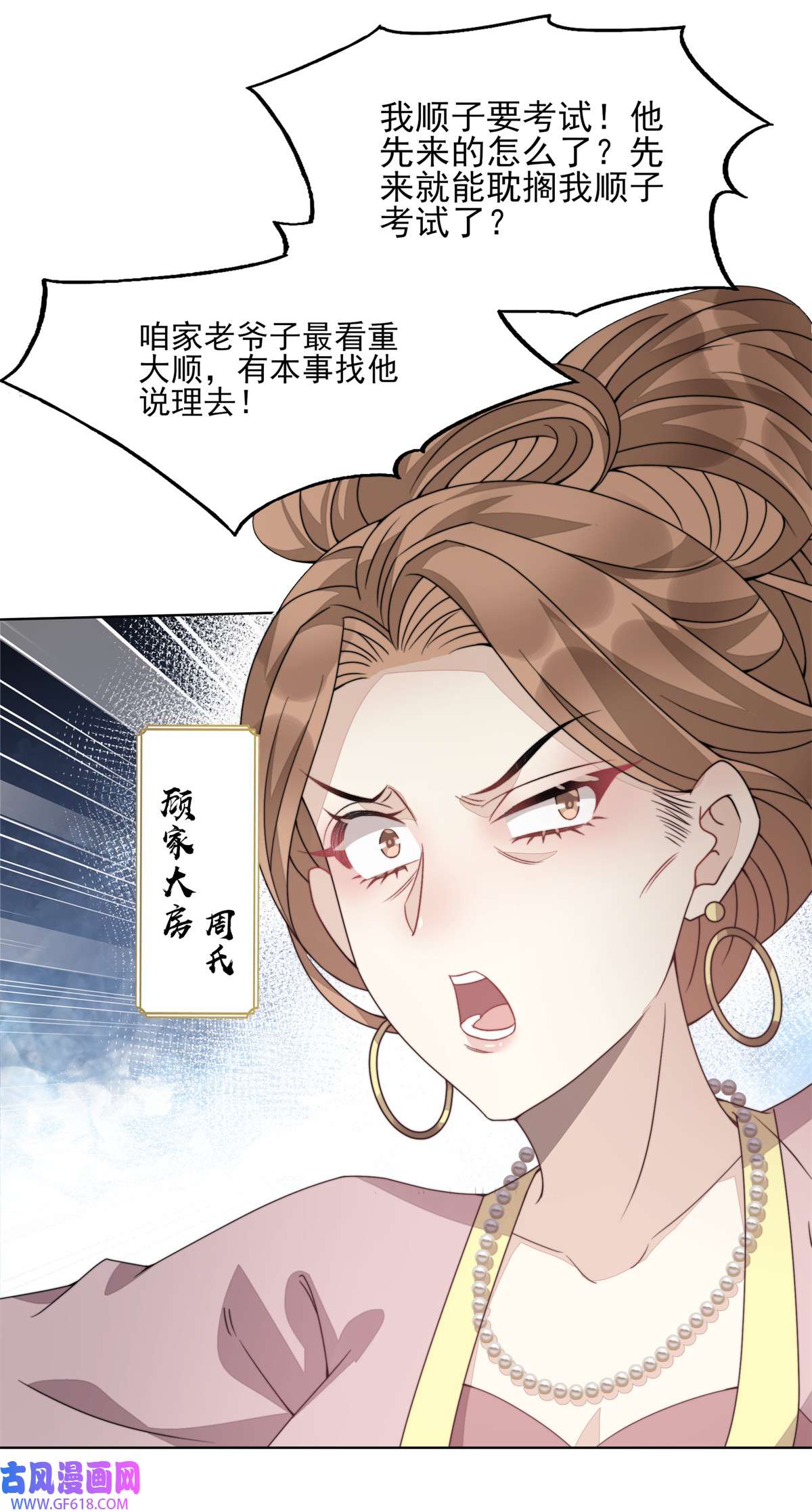 首辅娇娘06 06