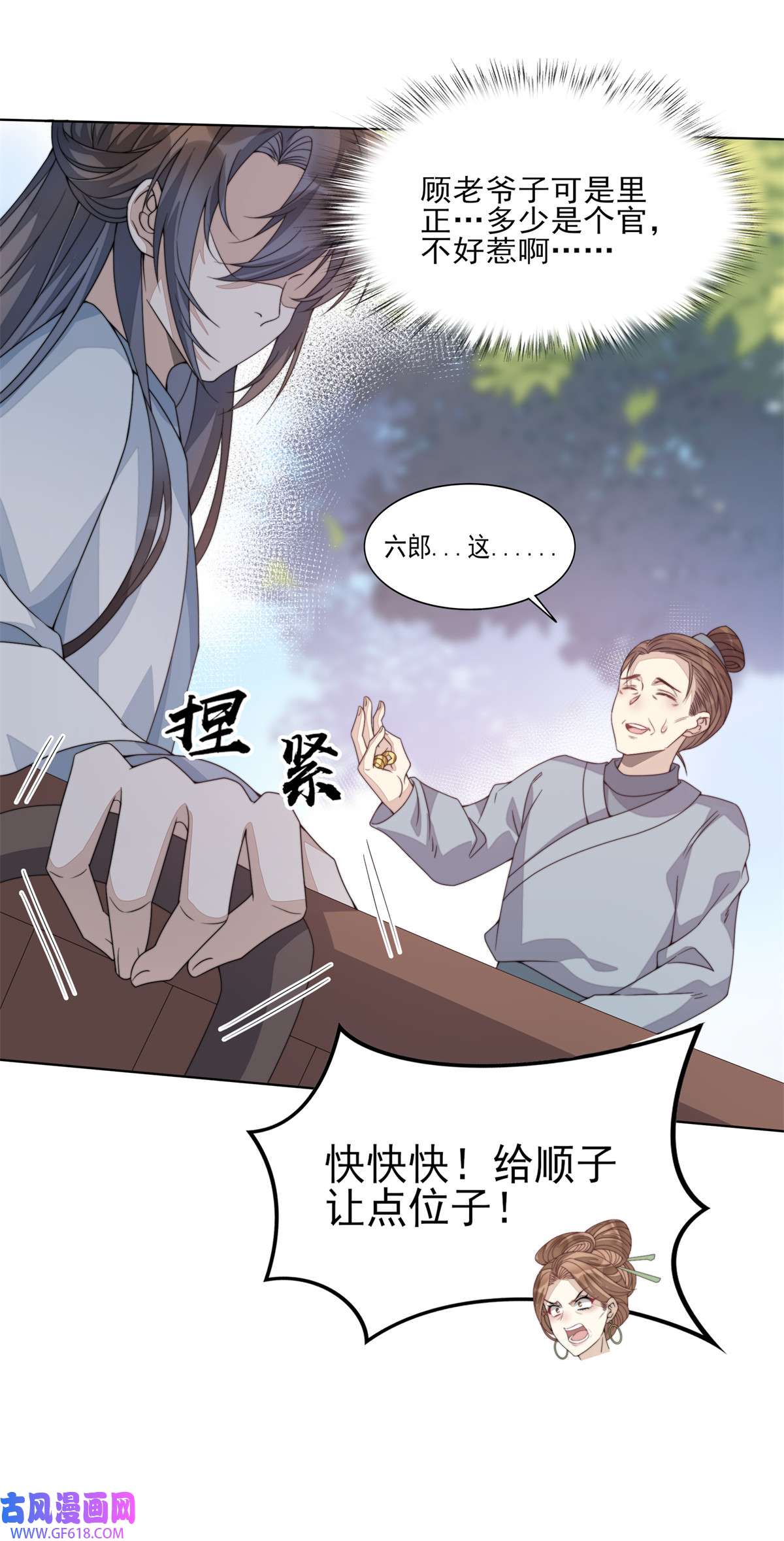 首辅娇娘06 06