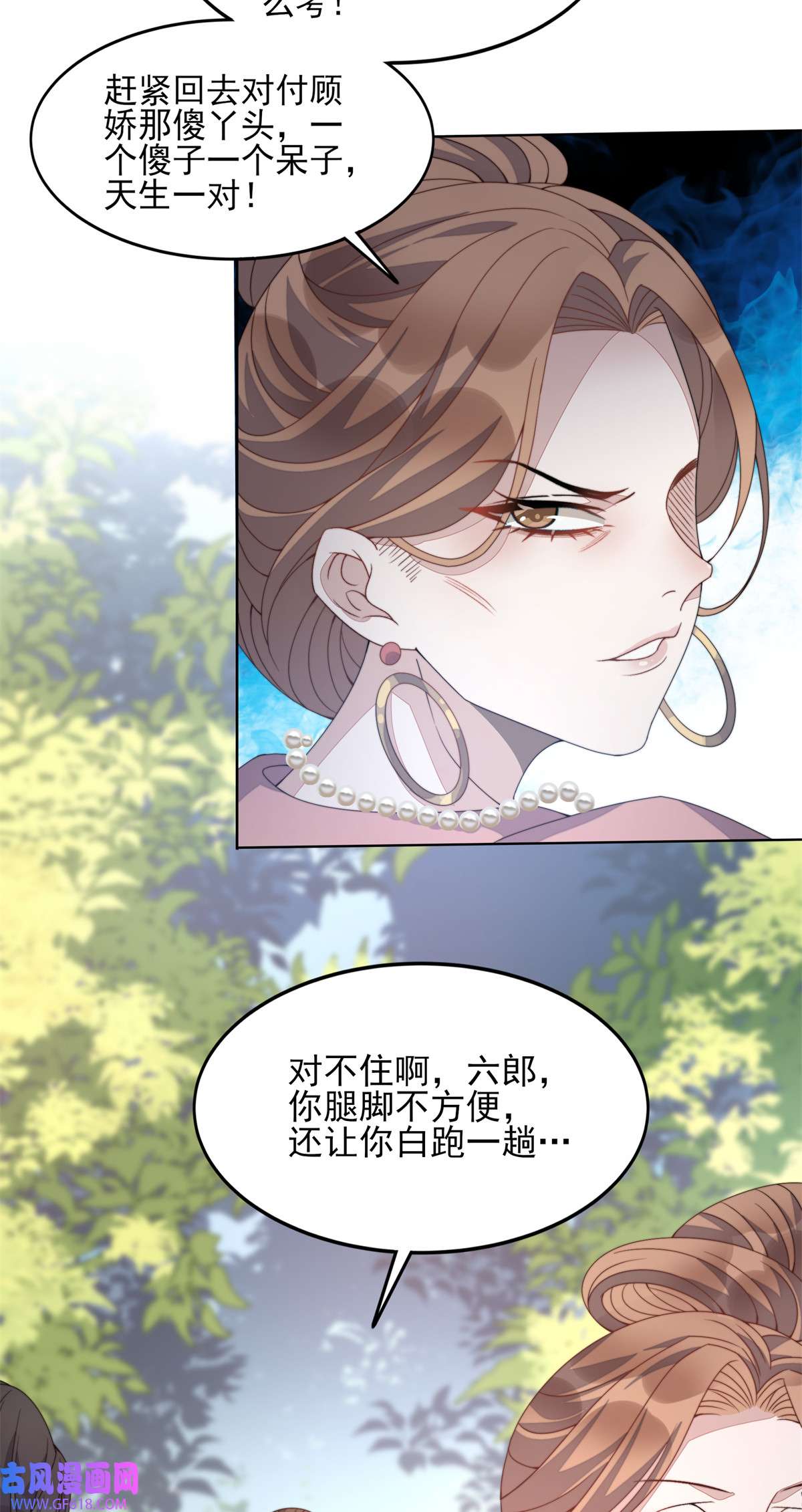 首辅娇娘06 06
